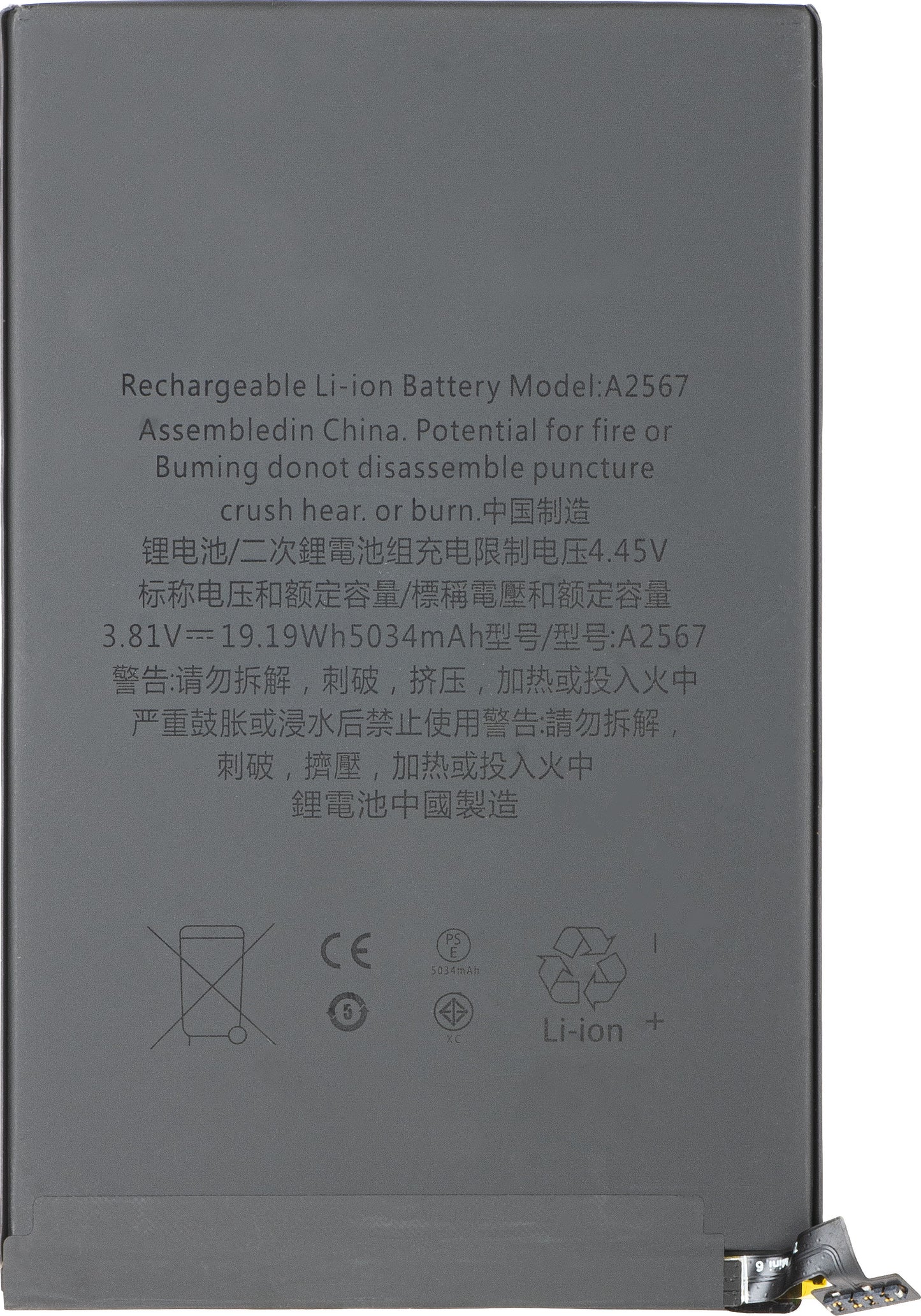 Μπαταρία Apple iPad mini (2021)