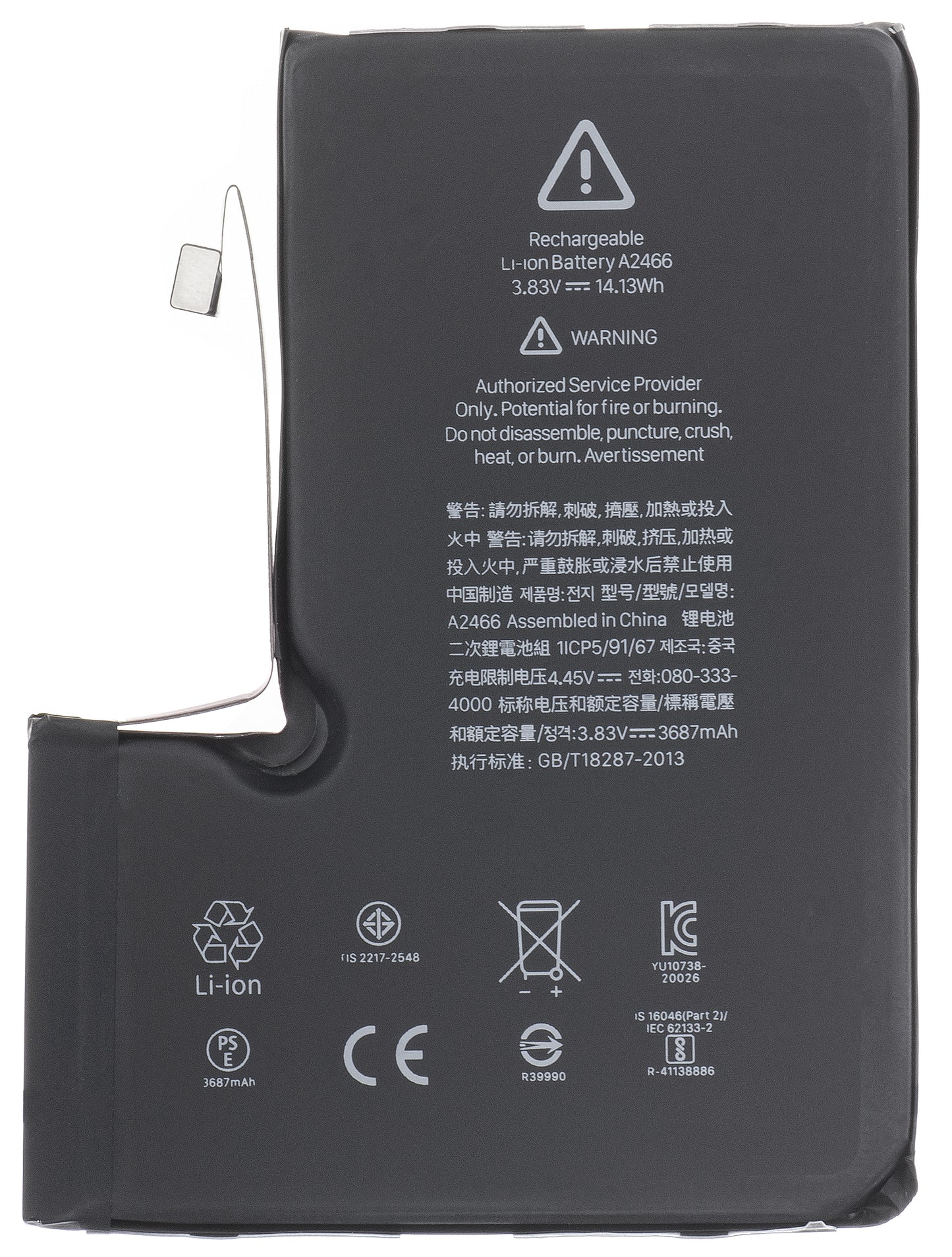 Μπαταρία Apple iPhone 12 Pro Max