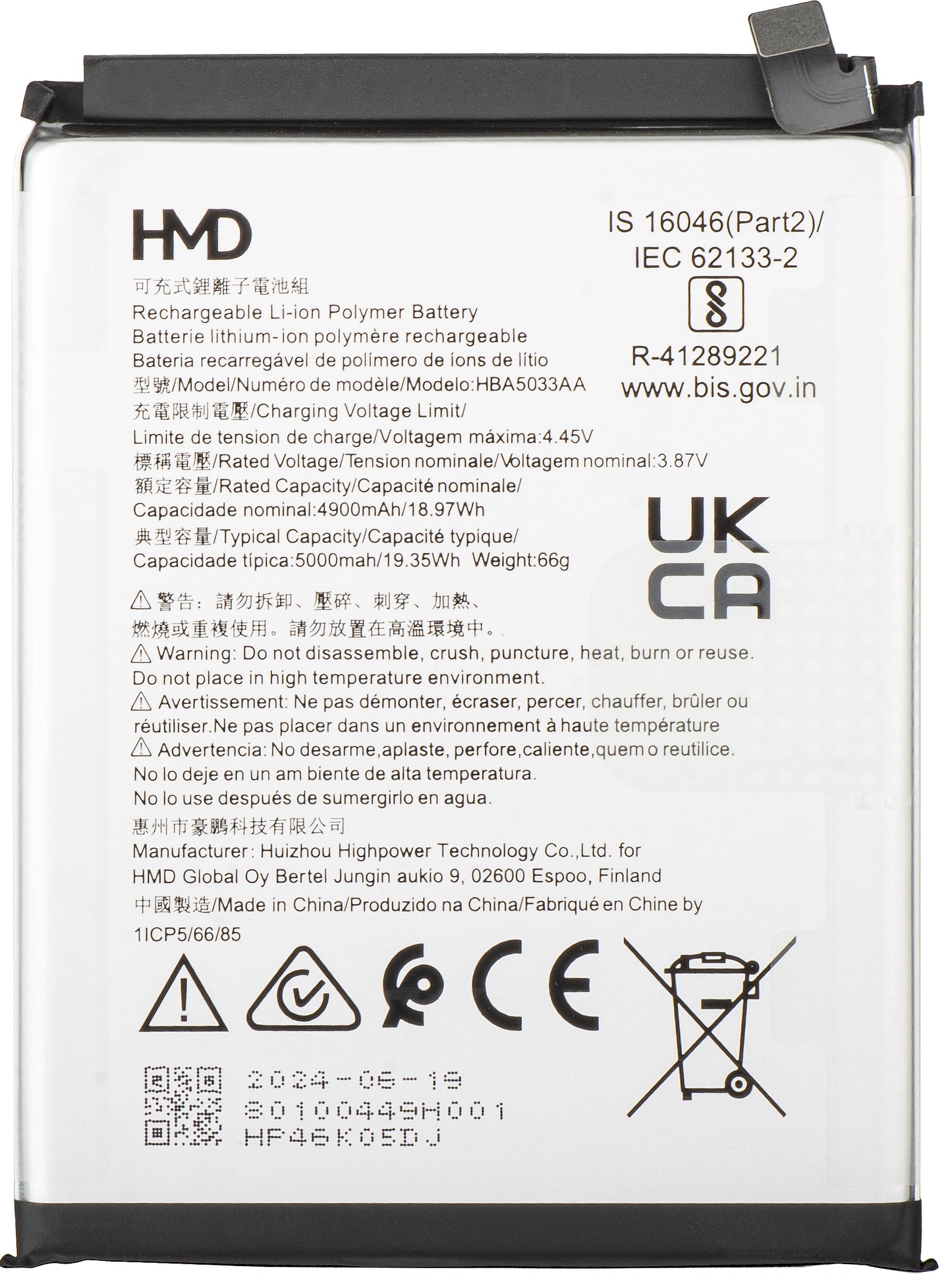 Μπαταρία HMD Fusion, HBA5033AA, Service Pack 80100449H001