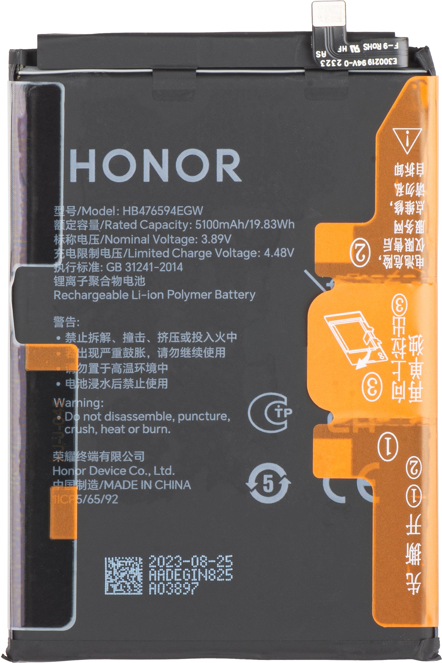 Honor X7c / Play9T / 200 Smart / X6b / X6a Battery, HB476594EGW, Swap