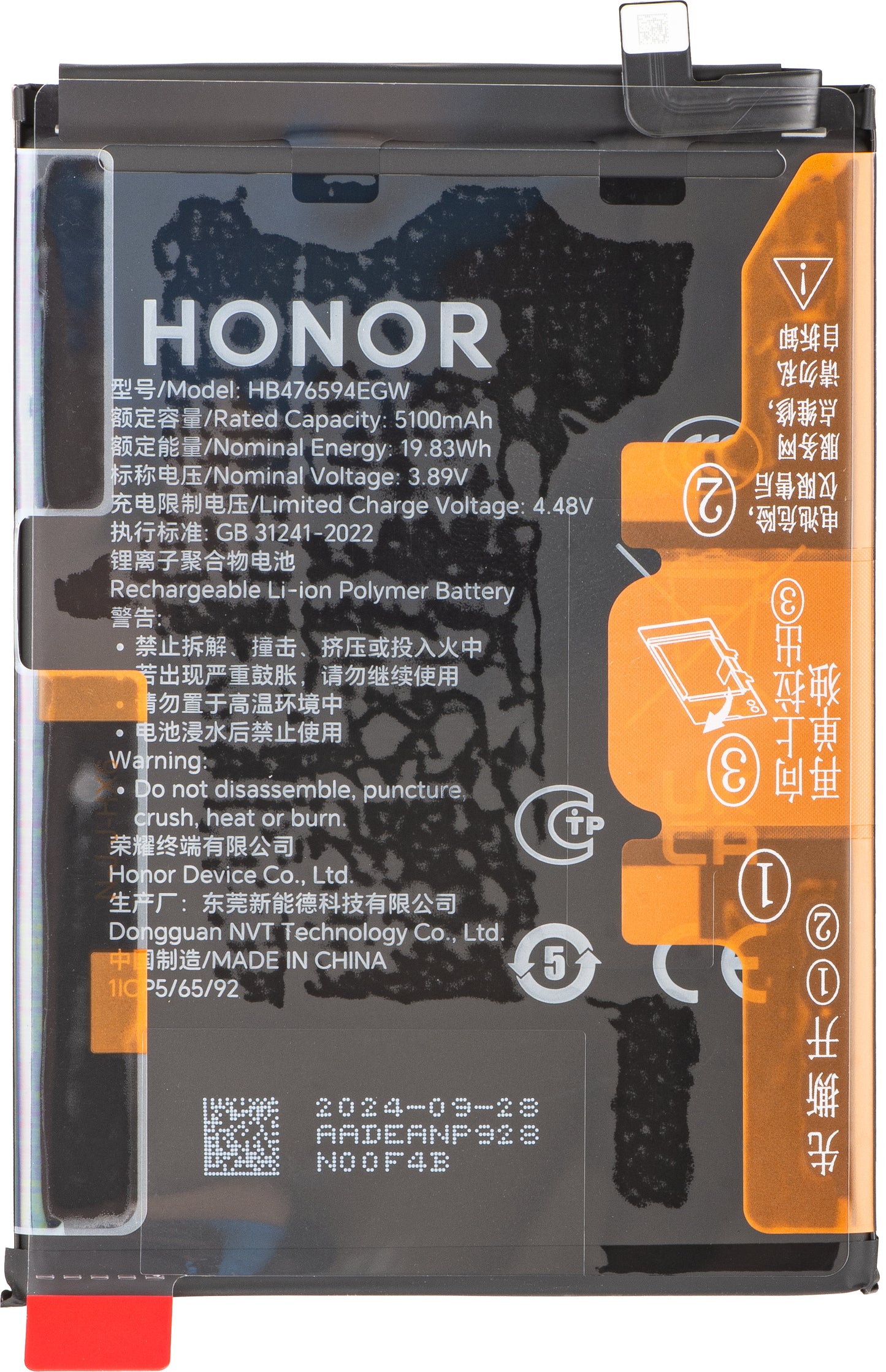 Μπαταρία Honor X7c / Play9T / 200 Smart / X6b / X6a, HB476594EGW, Service Pack 2402AADE