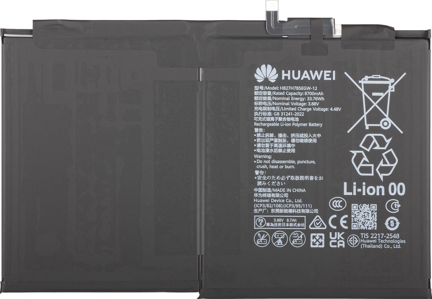 Μπαταρία Huawei MatePad 11.5 S (2025), HB27H7B5EGW-12, Service Pack 02356HLR
