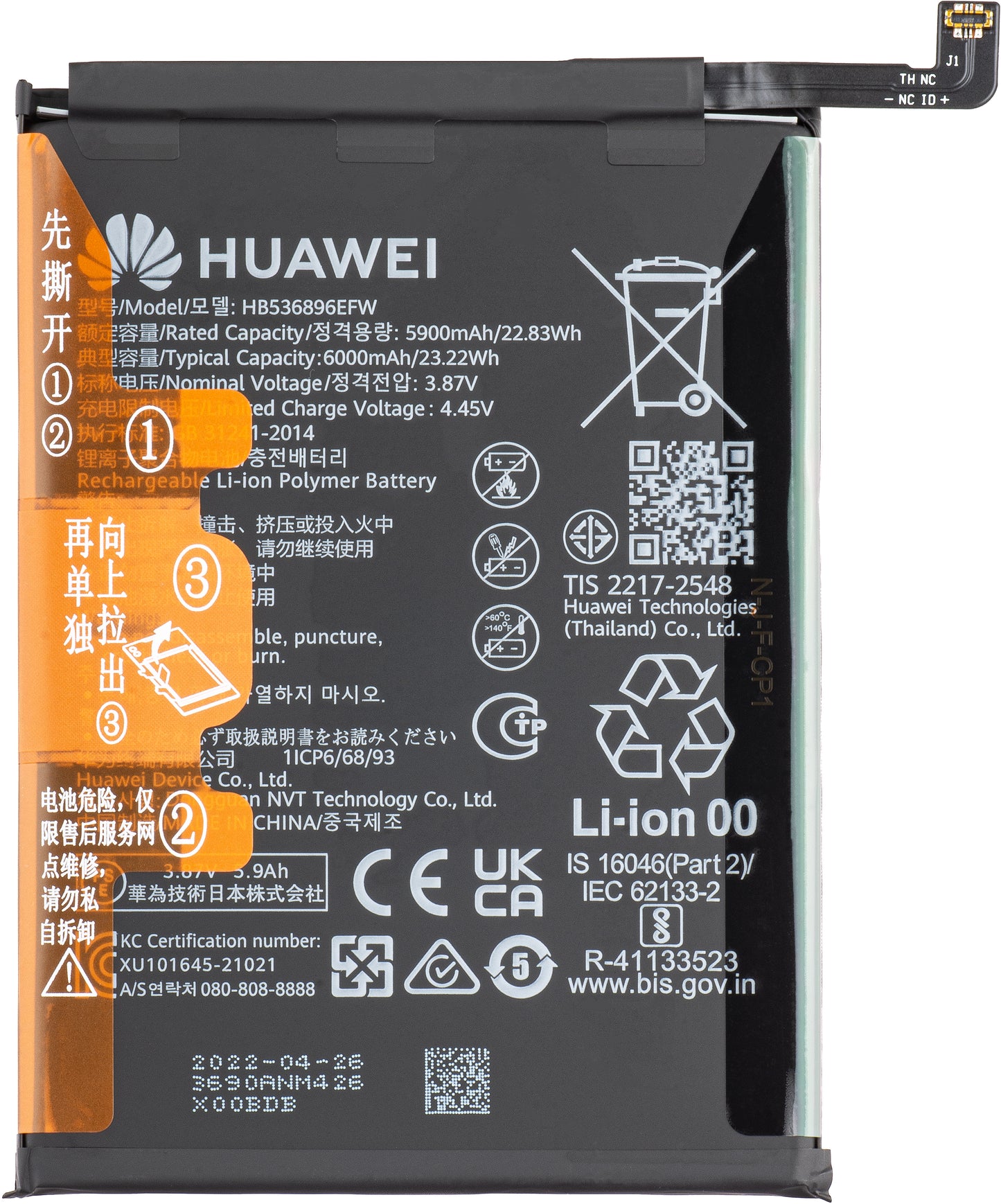 Μπαταρία Huawei nova Y70, HB536896EFW, Service Pack 24023690