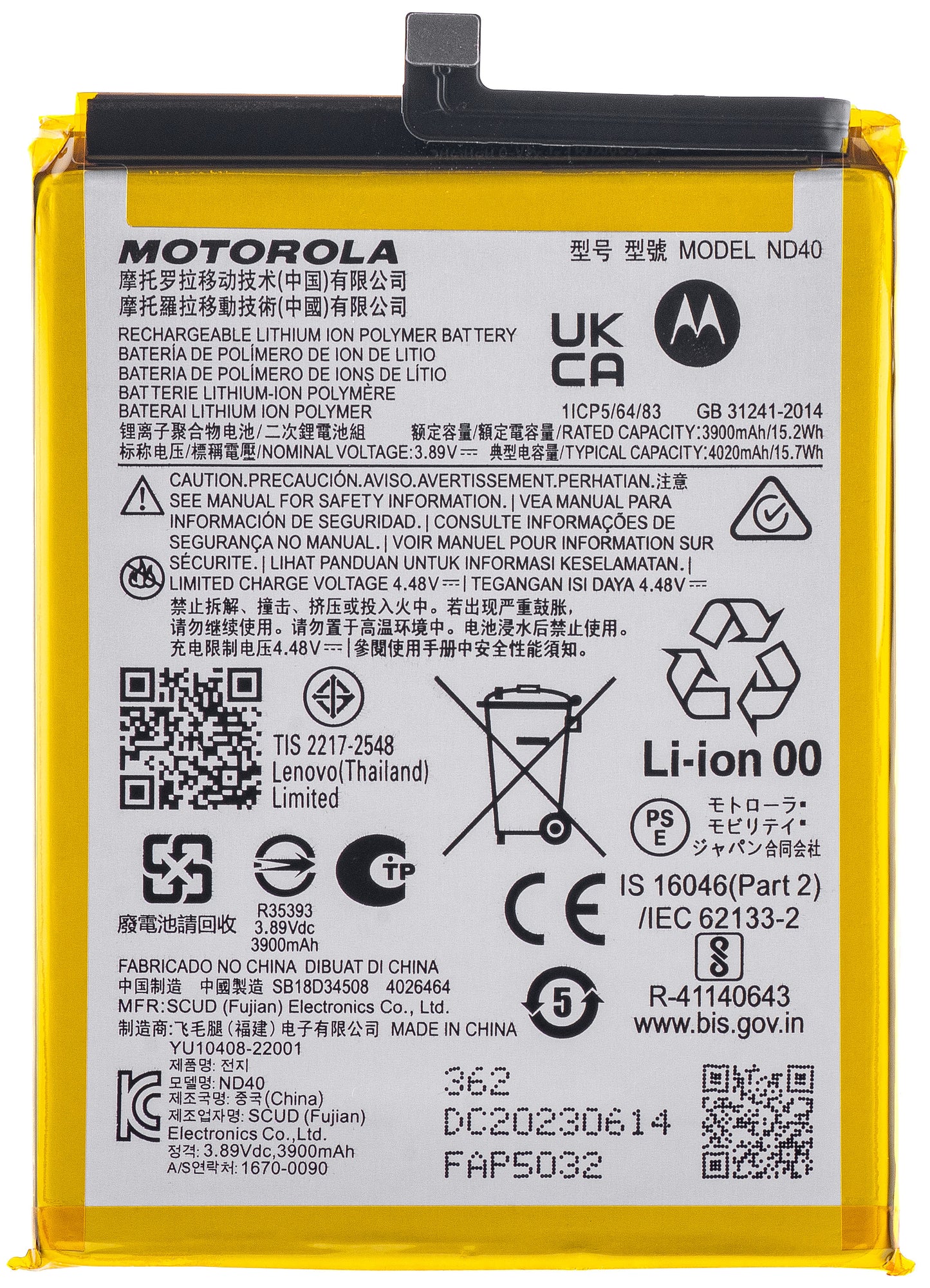 Μπαταρία Motorola Edge 30, ND40, Service Pack SB18D34507