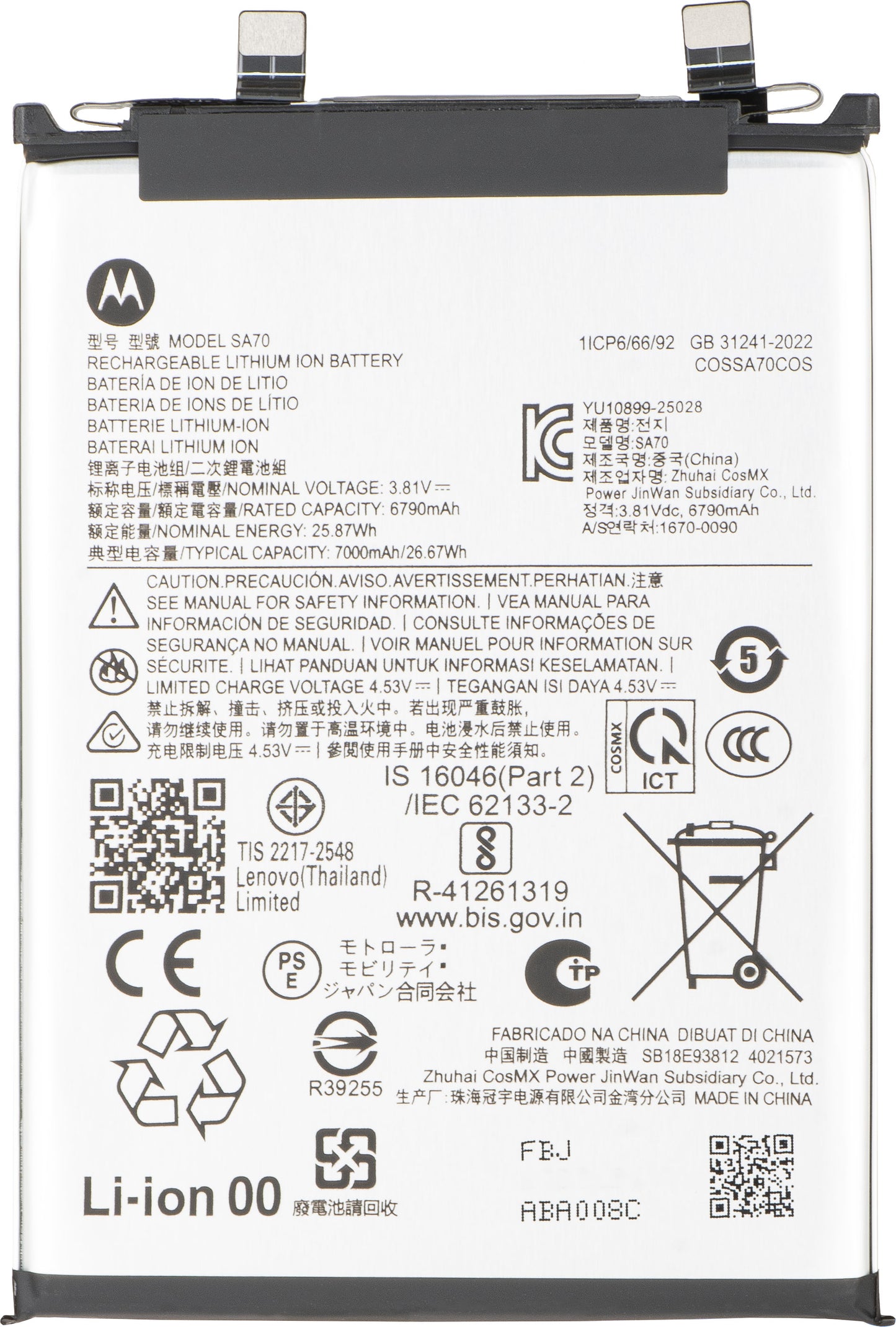 Μπαταρία Motorola Edge 70 Fusion, SA70, Service Pack SB18E93812