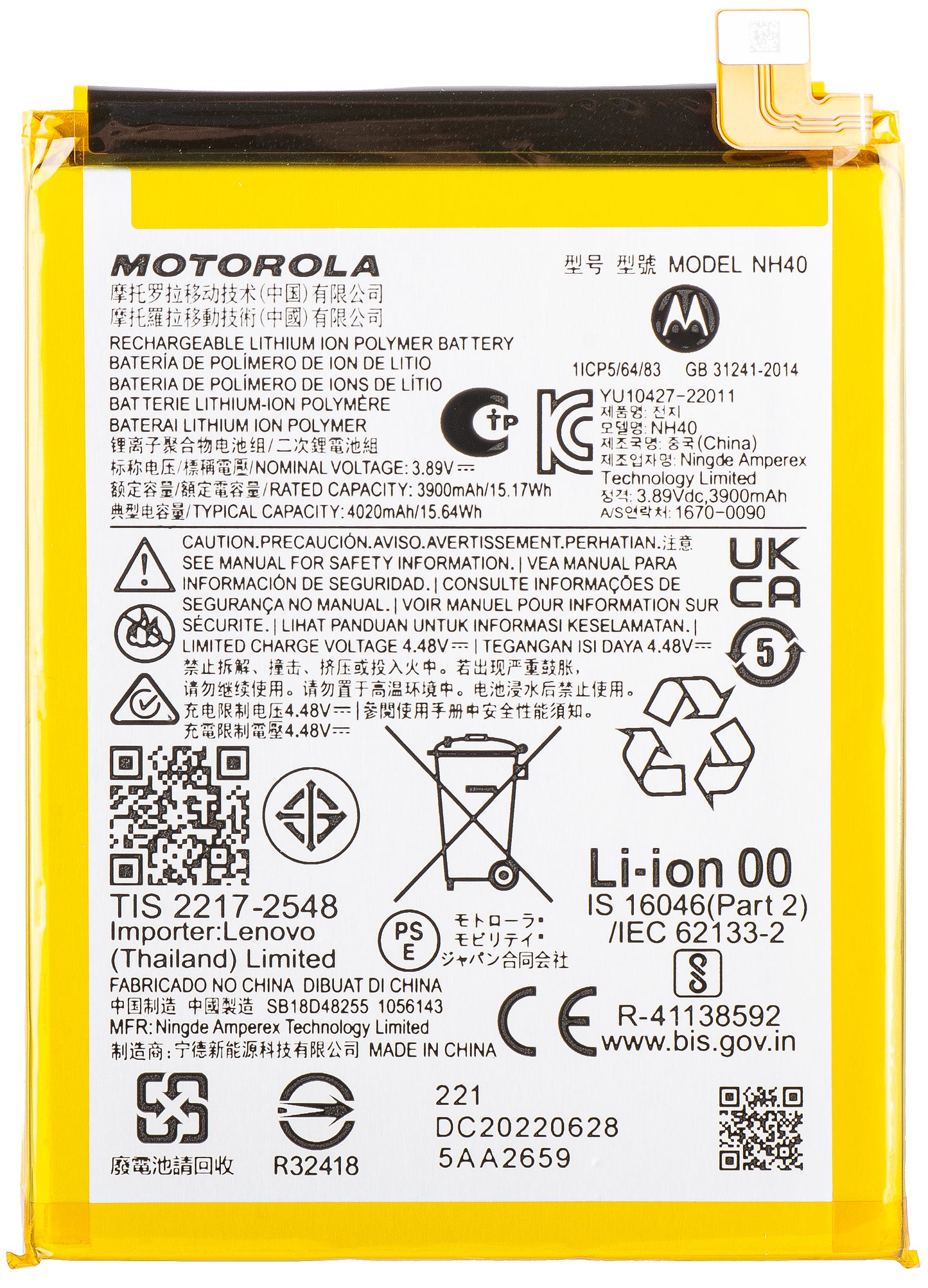 Μπαταρία Motorola Moto Moto E22i, NH40, Service Pack SB18D48255
