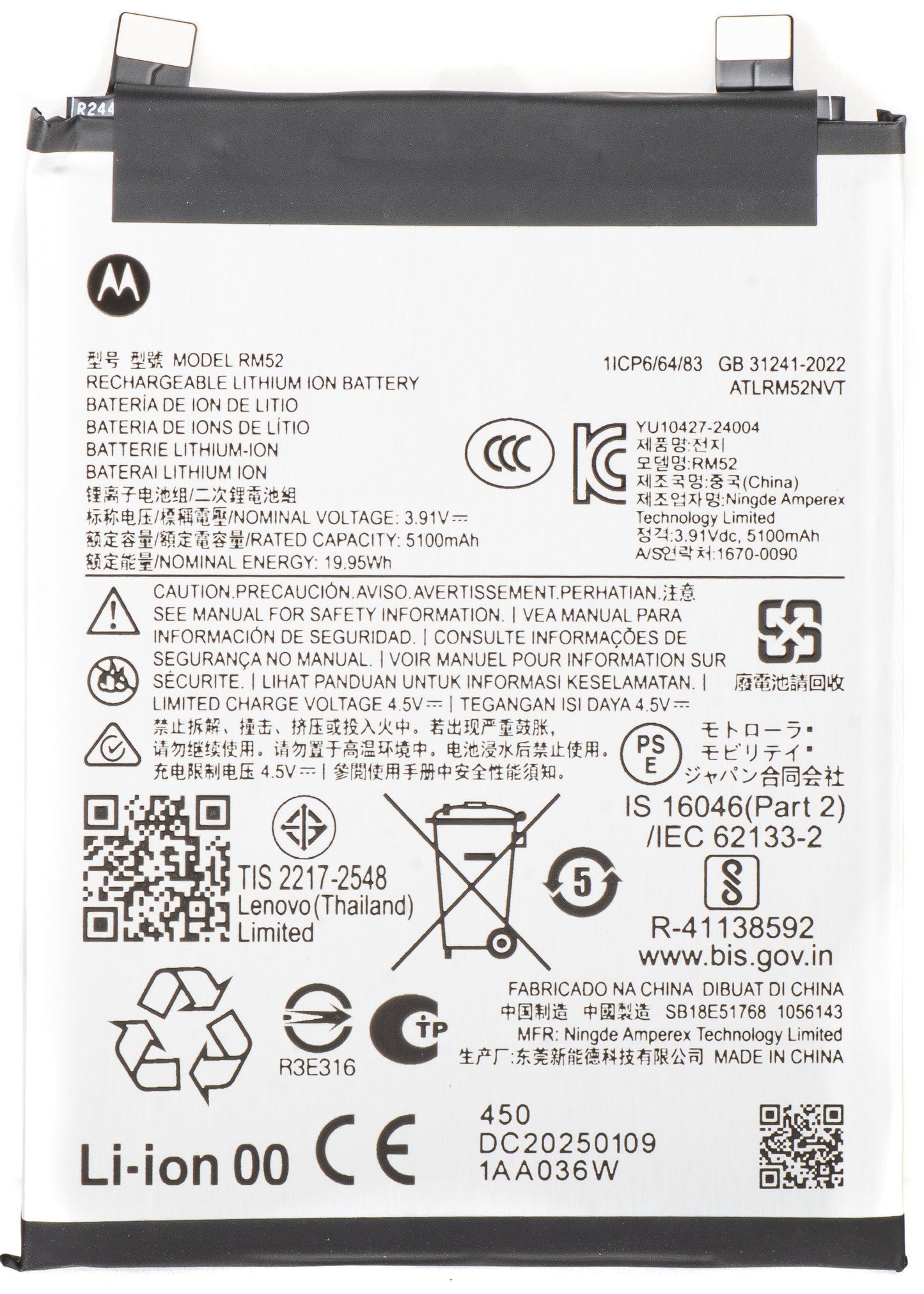 Μπαταρία Motorola Edge 60, RM52, Service Pack SB18E51768