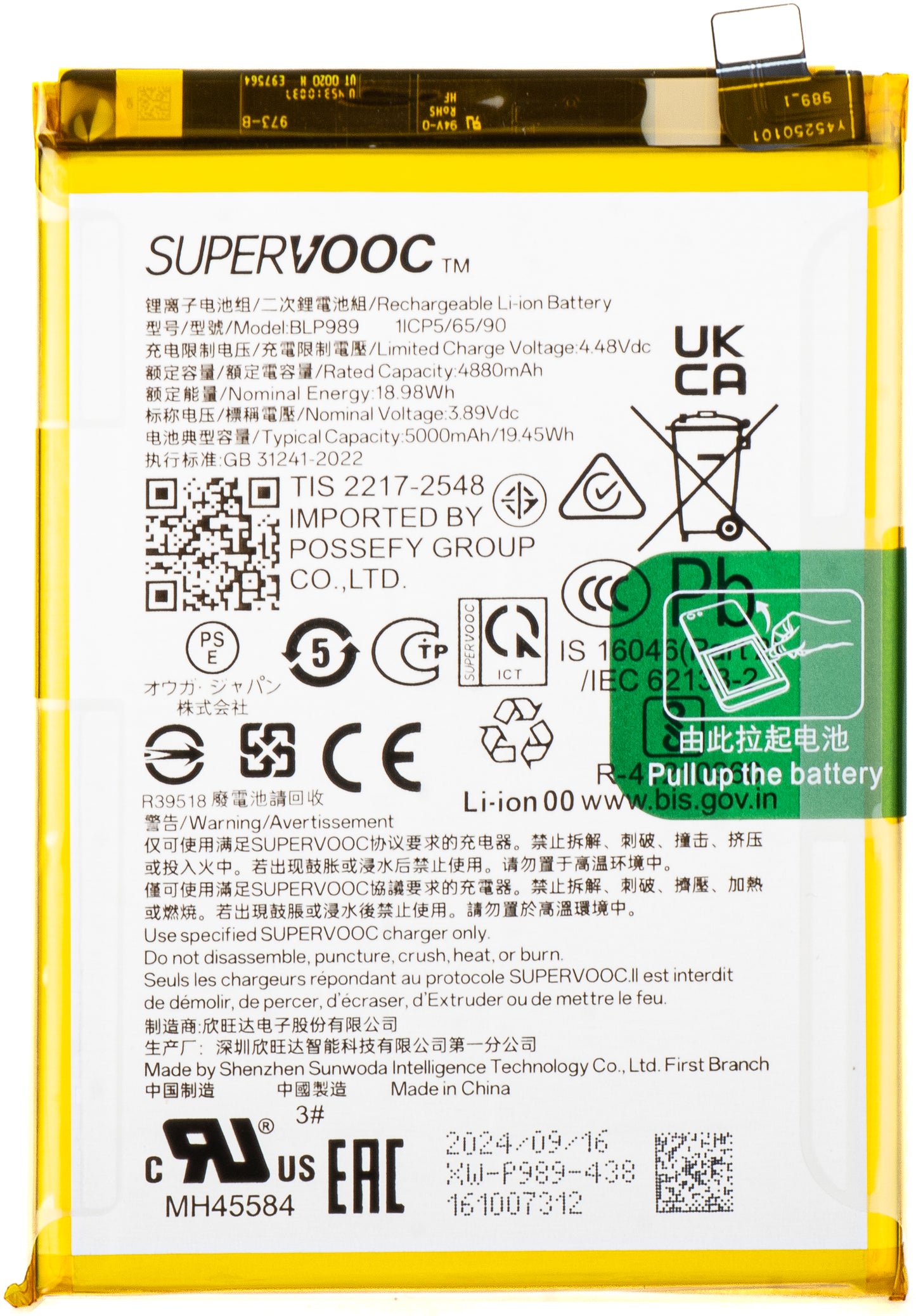 Μπαταρία Oppo A1 / A98 / OnePlus Nord CE 3 Lite / OnePlus Nord CE 3 Lite / OnePlus Nord N30, BLP989, Service Pack 621035000006