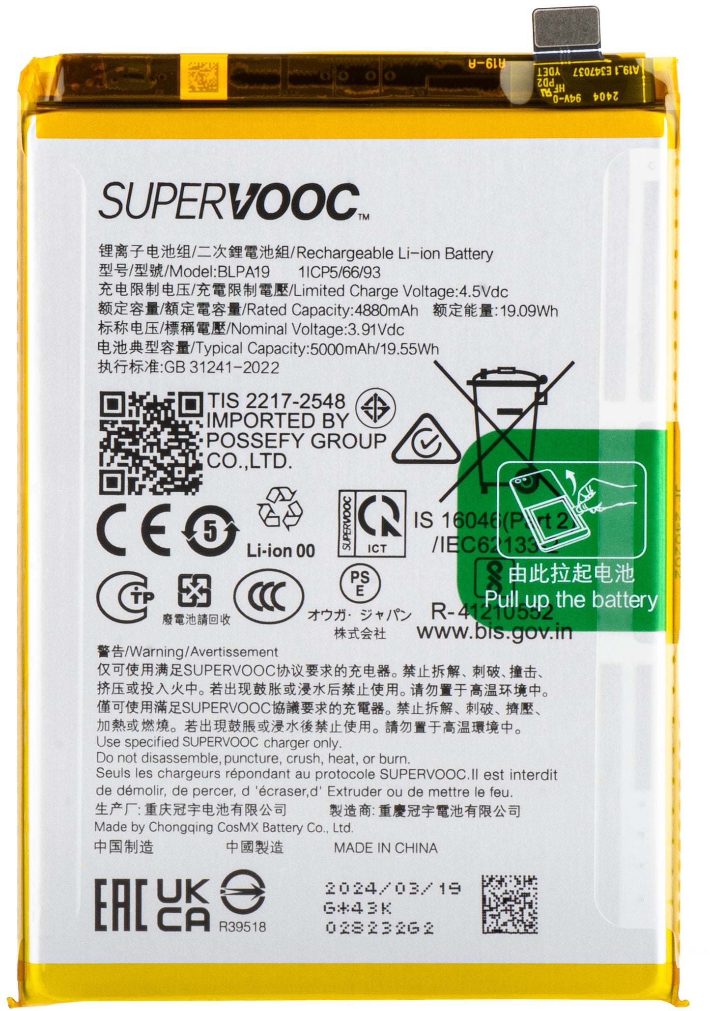 Μπαταρία Oppo A2 / A79 / A38 / A58 4G, BLPA19, Service Pack 621035000048