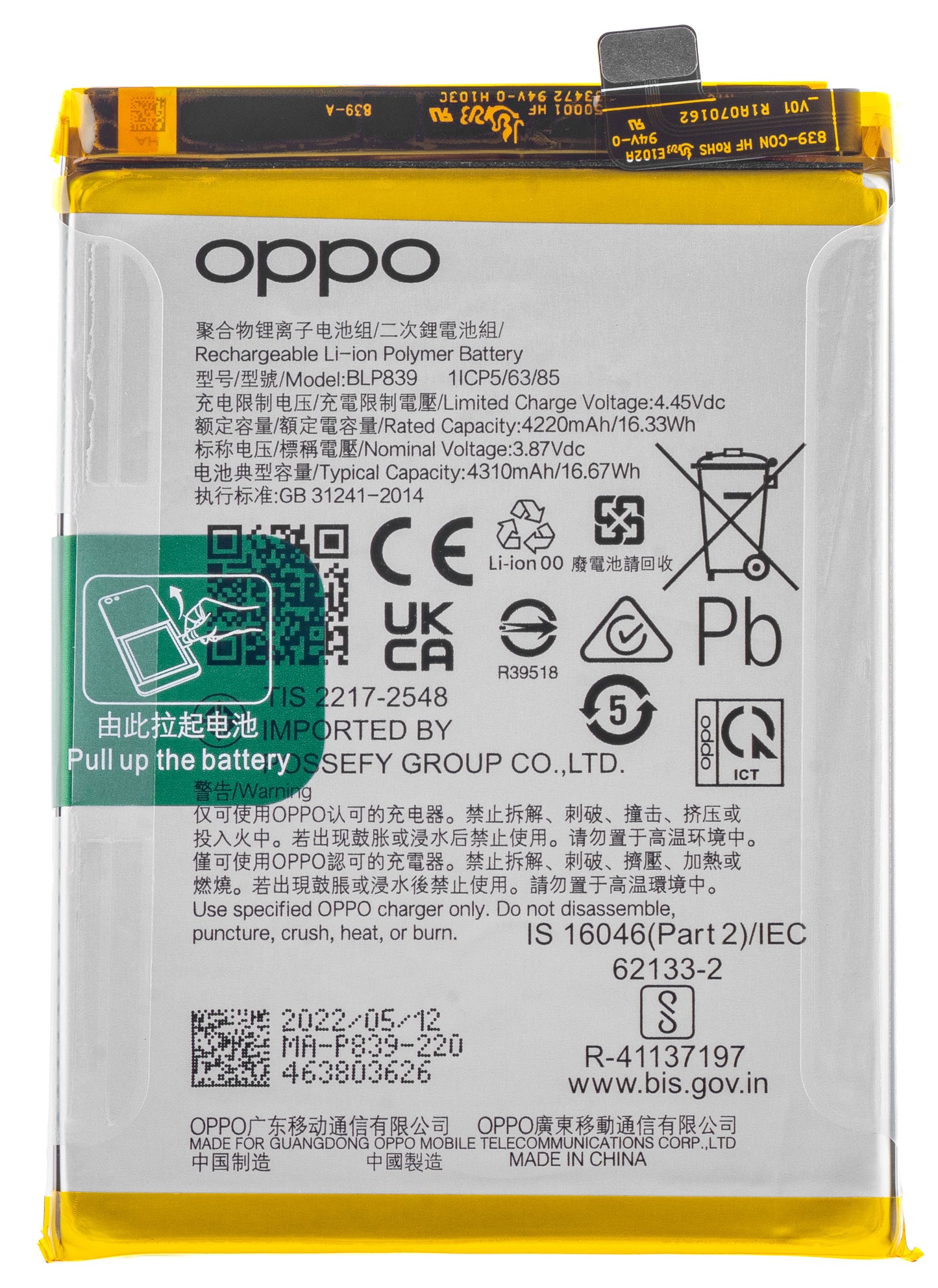 Μπαταρία Oppo F19 Pro+ 5G / A95 5G / Reno6 Z / Reno5 Z / A94 5G, BLP839, Service Pack 4906422