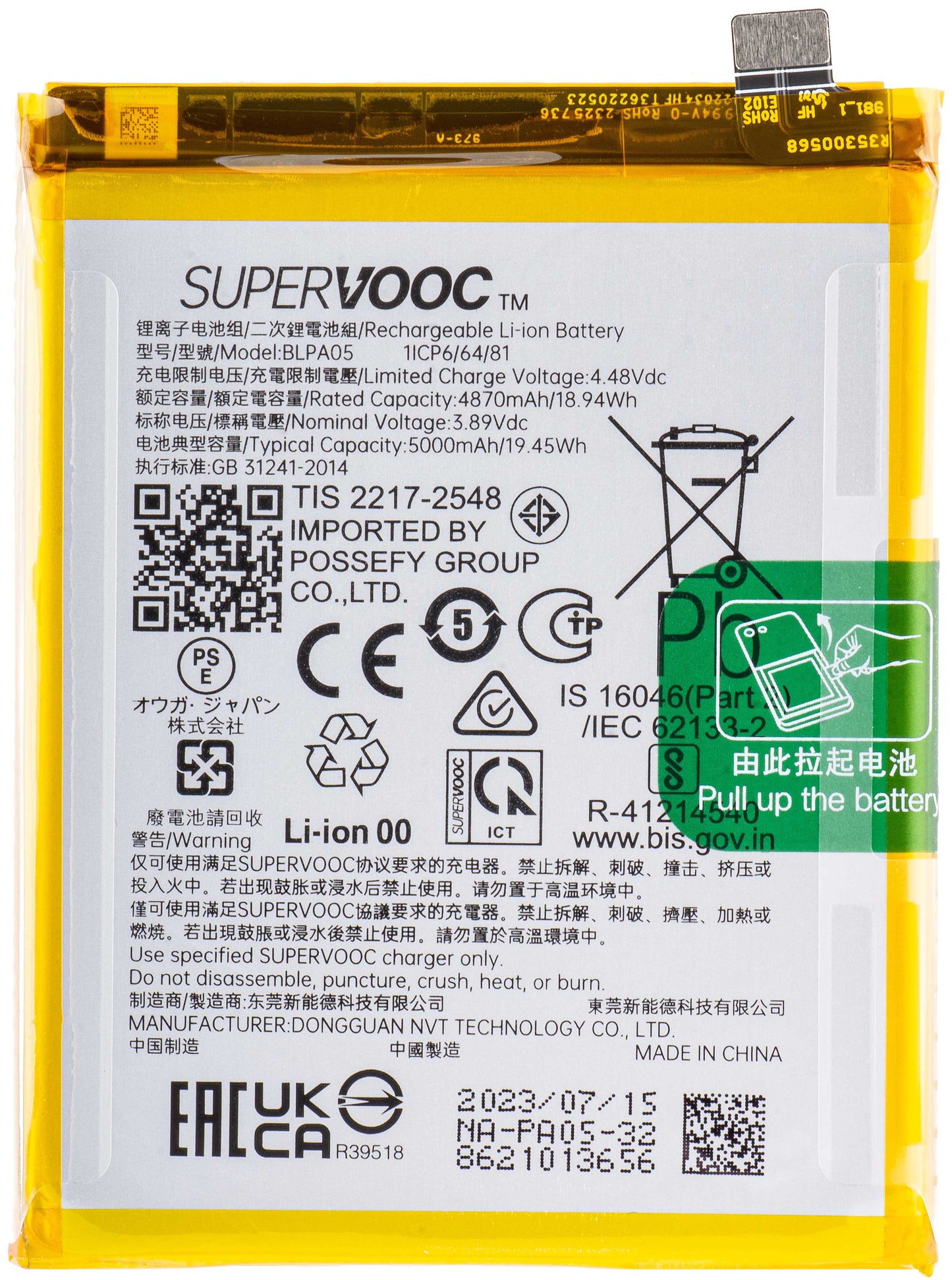 Μπαταρία Oppo Reno10, BLPA05, Service Pack 621035000030