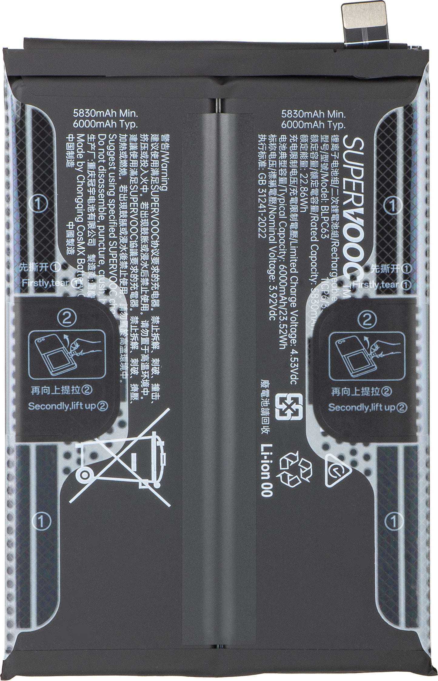 Μπαταρία Oppo Reno14 FS 5G / Reno14 F, Service Pack 621035000313