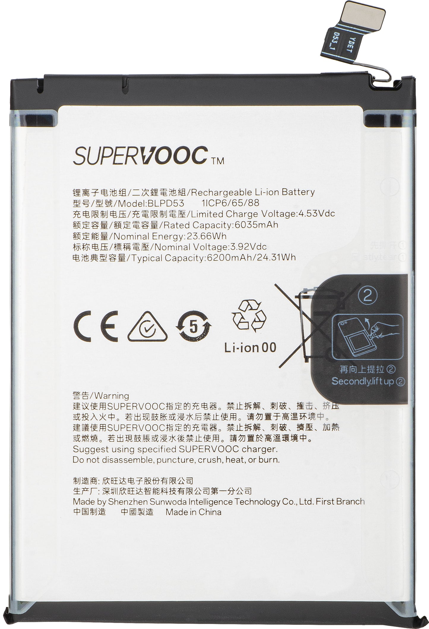 Μπαταρία Oppo Reno15 Pro, BLPD53, Service Pack 621035000412