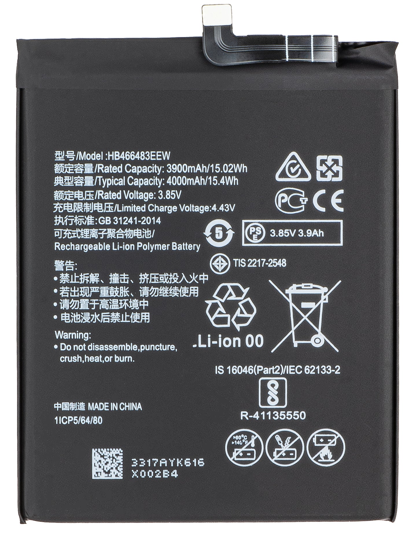 Μπαταρία για Honor 30S / nova 7 SE / nova 7 5G / P40 lite 5G, HB466483EEW