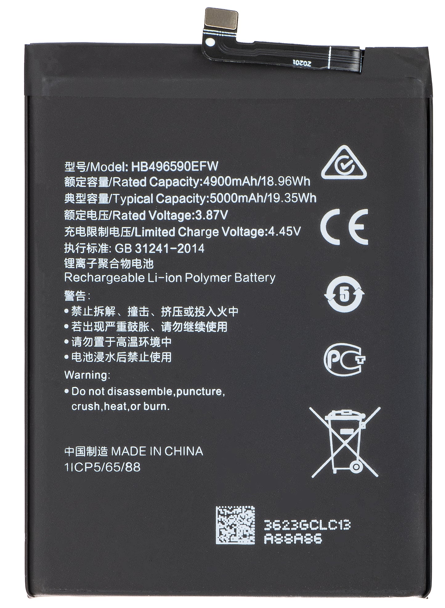 Μπαταρία για Honor 70 Lite, HB496590EFW