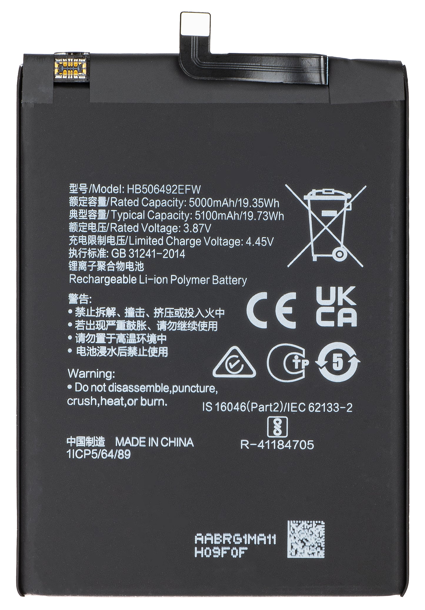 Μπαταρία για Honor Magic5 Lite, HB506492EFW