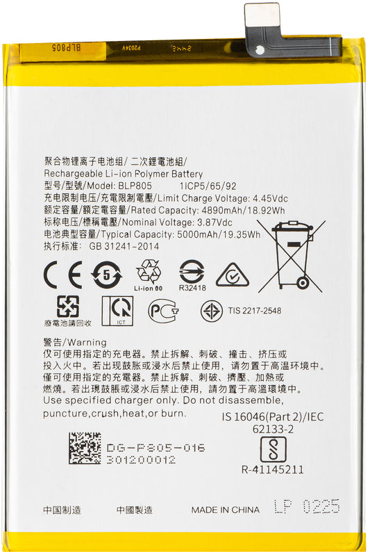 Μπαταρία για Oppo A16s / A16 / A74 5G / A54 5G / A93 5G, BLP805