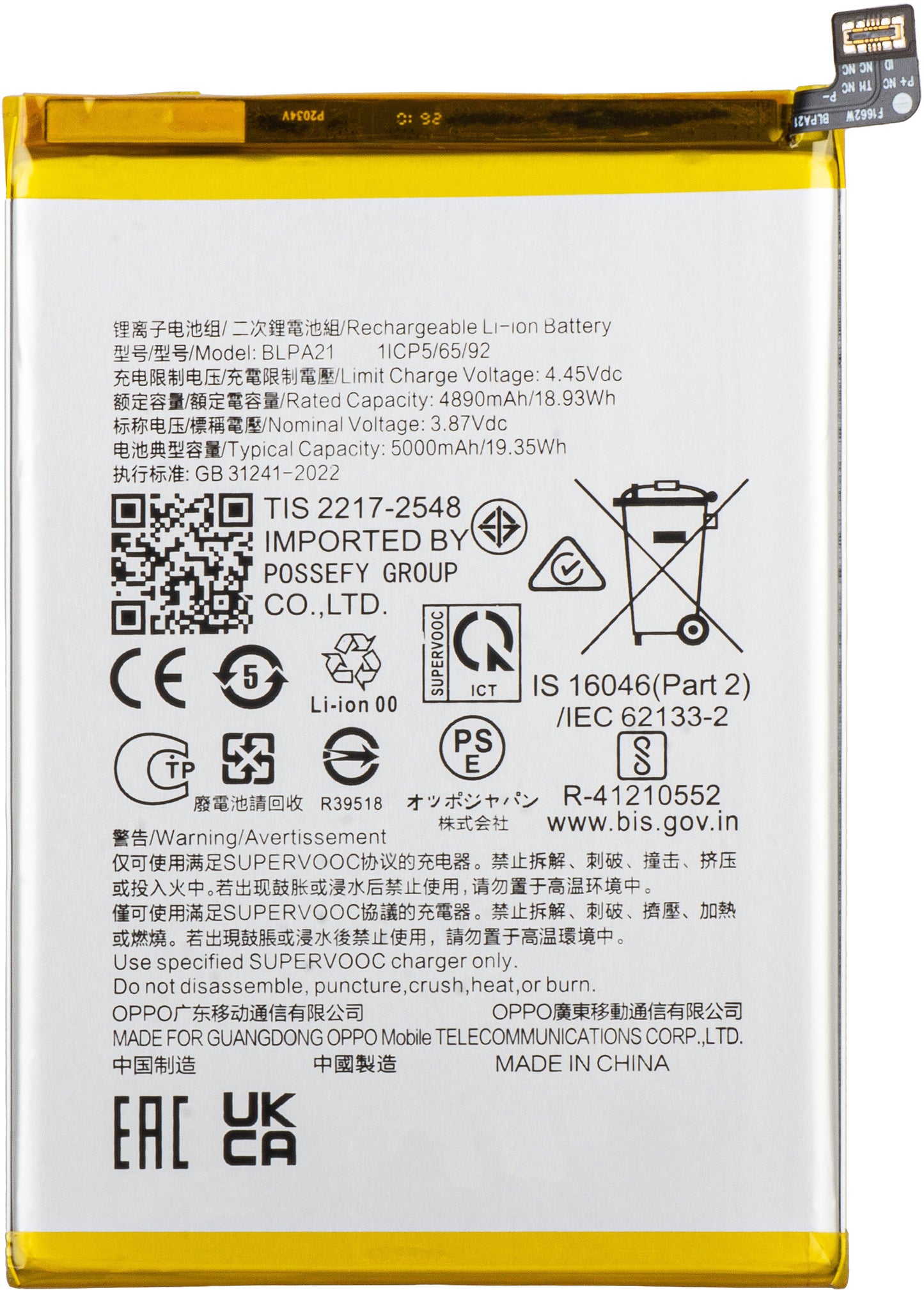 Battery for Oppo A2x / A18 / A1, BLPA21