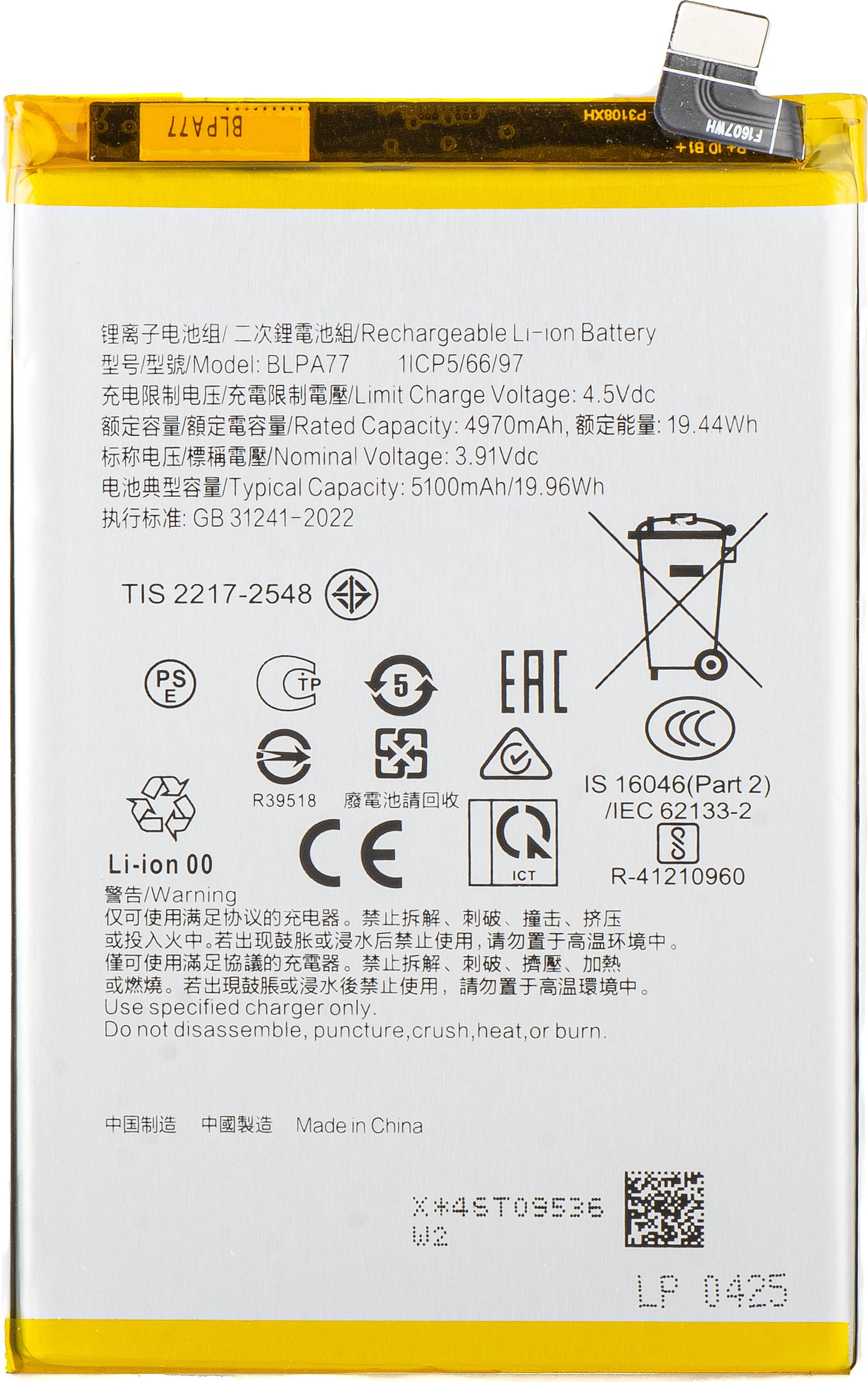 Battery for Oppo A40M / A40 / A80 / A3x 5G / A3x 4G, BLPA77