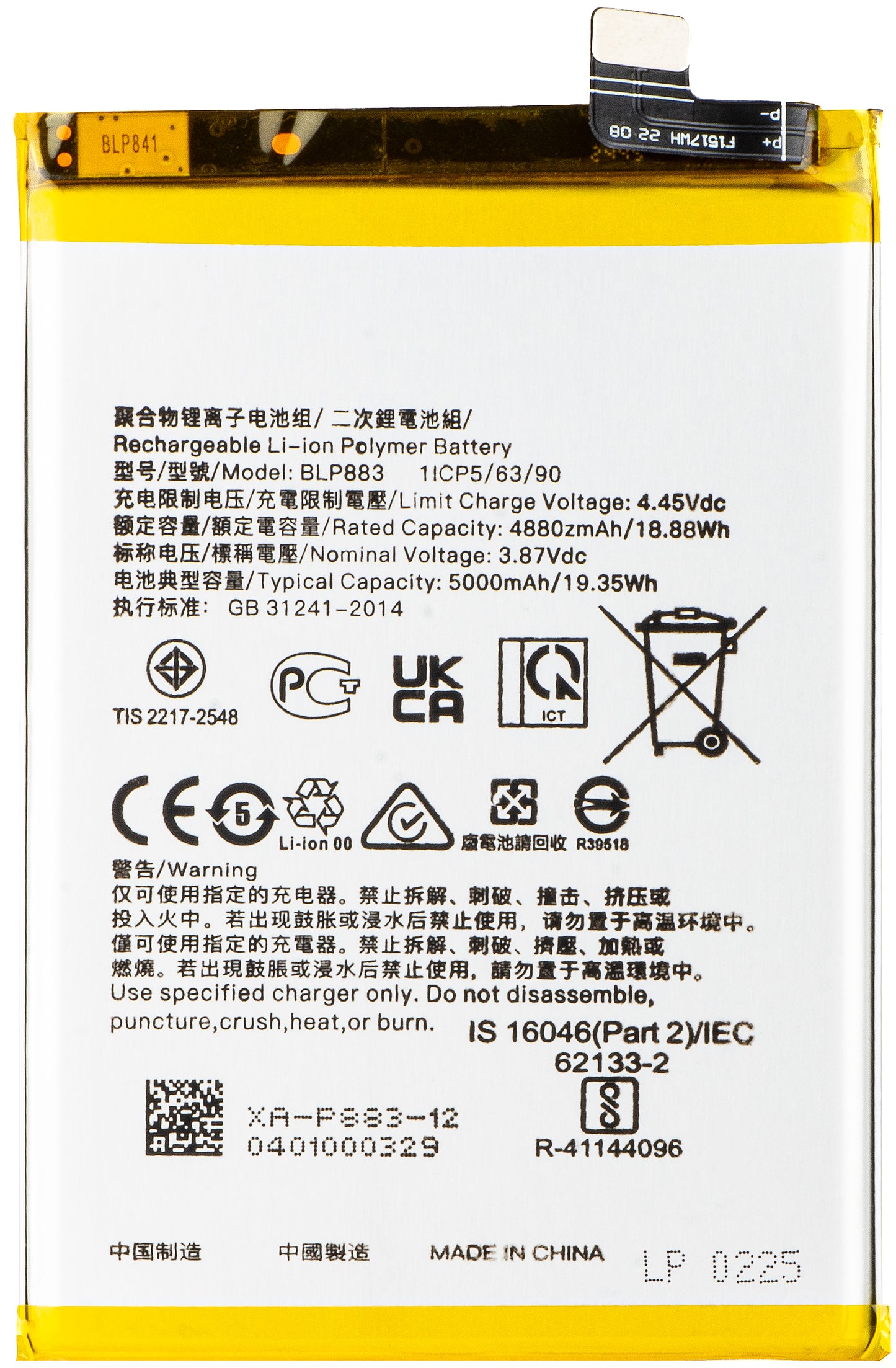 Μπαταρία για Realme 9 / 8 5G, BLP883