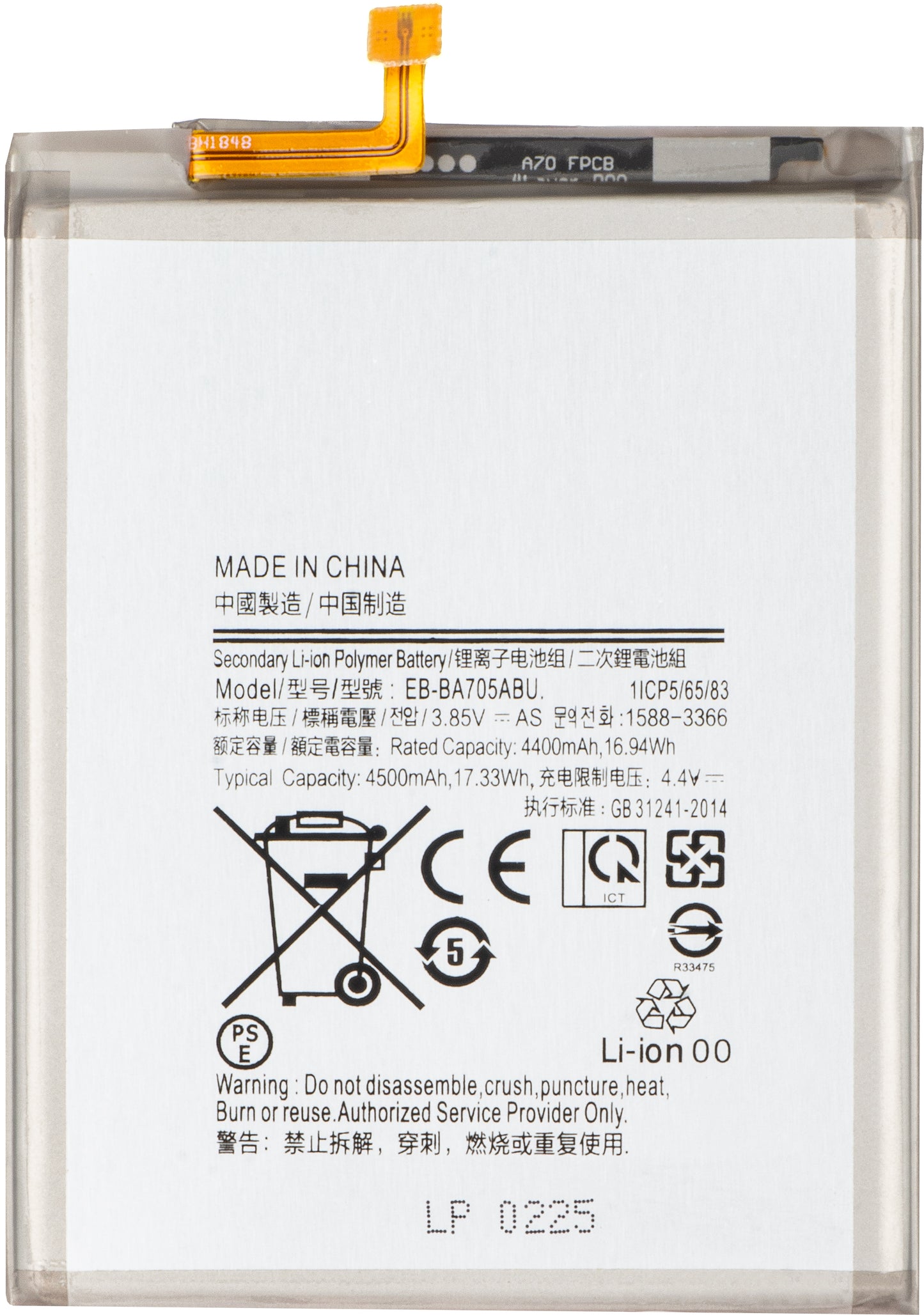 Μπαταρία για Samsung Galaxy A70s A707 / A70 A705, EB-BA705ABU