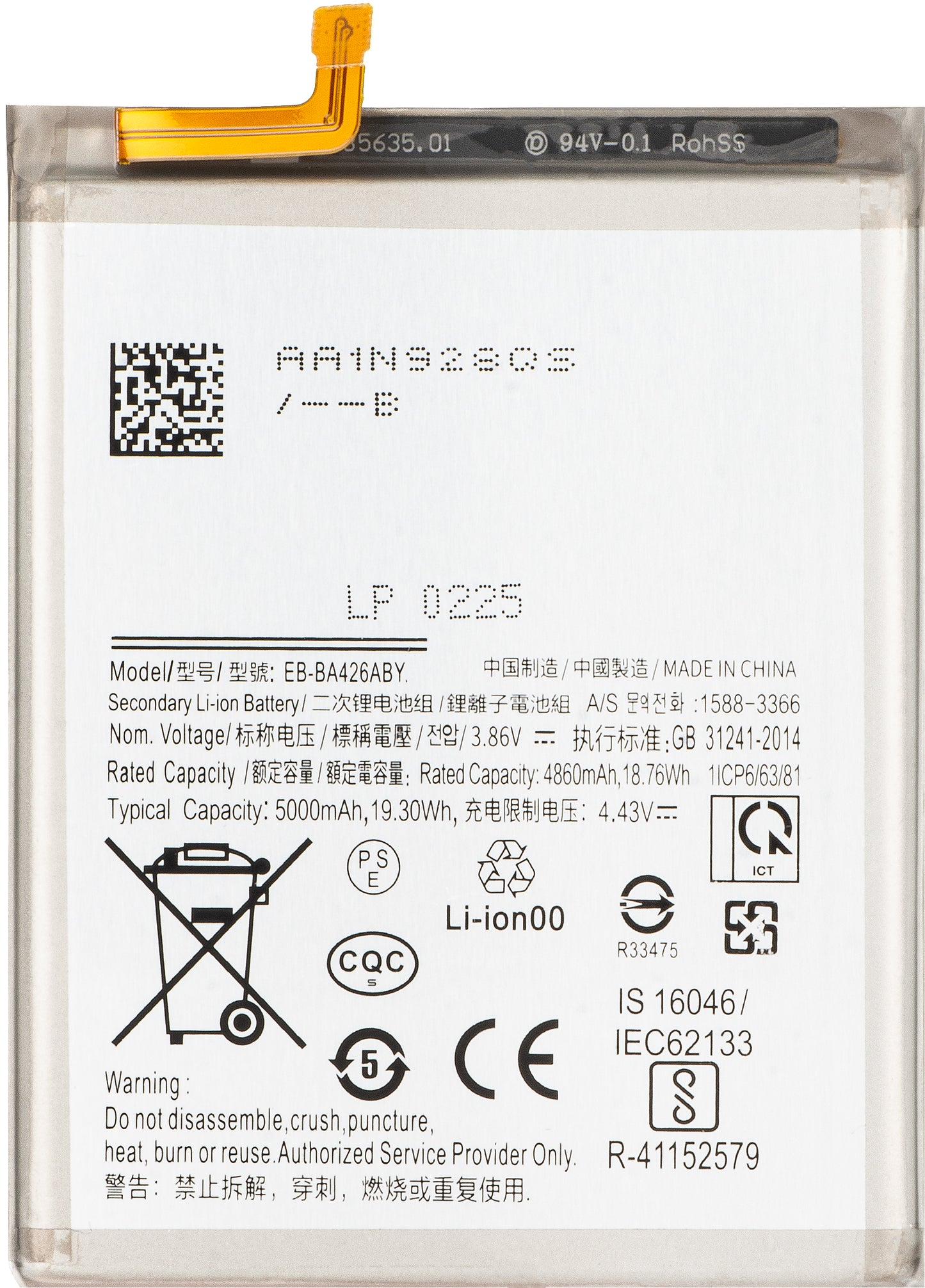 Μπαταρία για Samsung Galaxy M22 M225 / A72 A725 / A32 5G A326 / A72 5G A726 / A42 5G A426, EB-BA426ABY