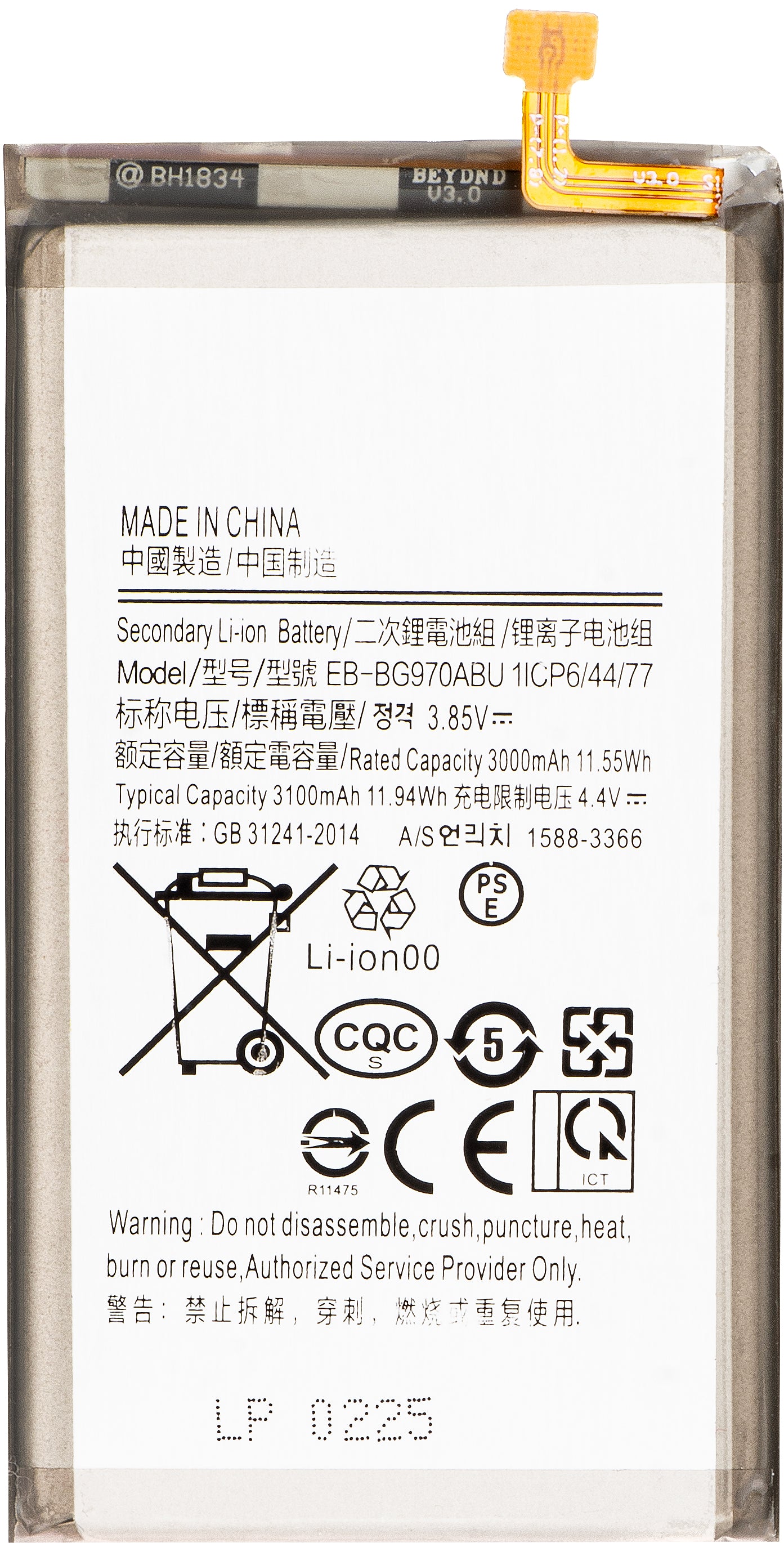 Battery for Samsung Galaxy S10e G970, EB-BG970ABU