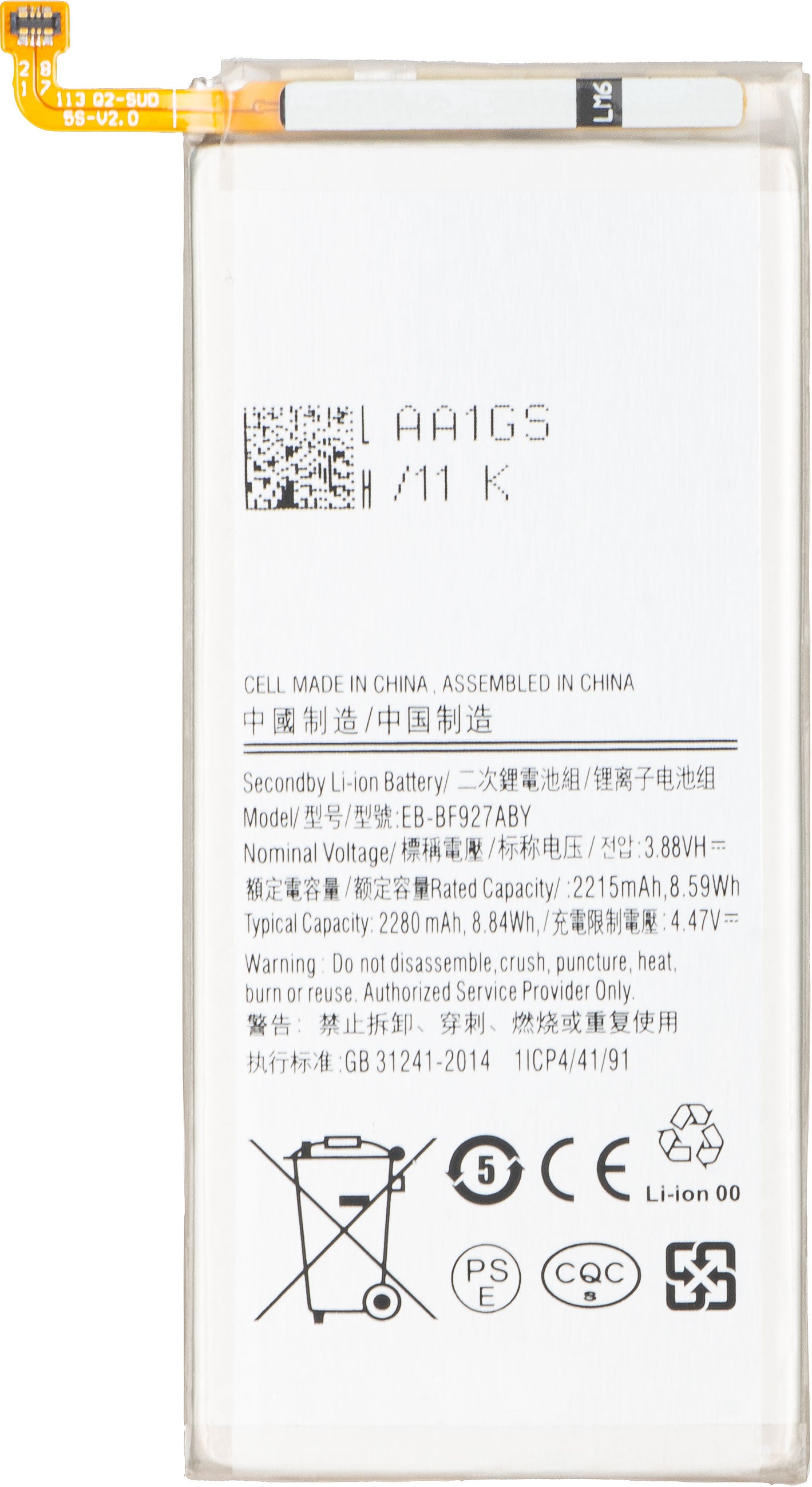 Μπαταρία για Samsung Galaxy Z Fold3 5G F926, EB-BF927ABY