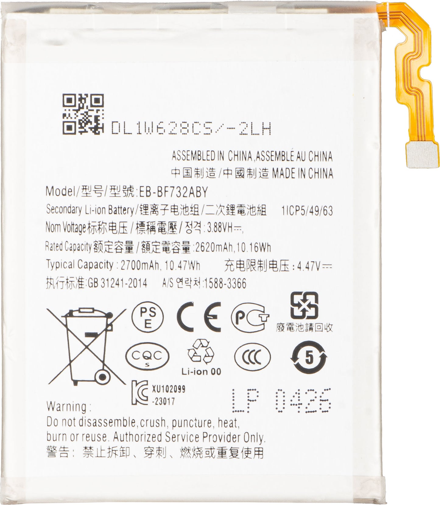 Μπαταρία για Samsung Galaxy Z Flip5 F731, EB-BF732ABY / EB-BF733ABY