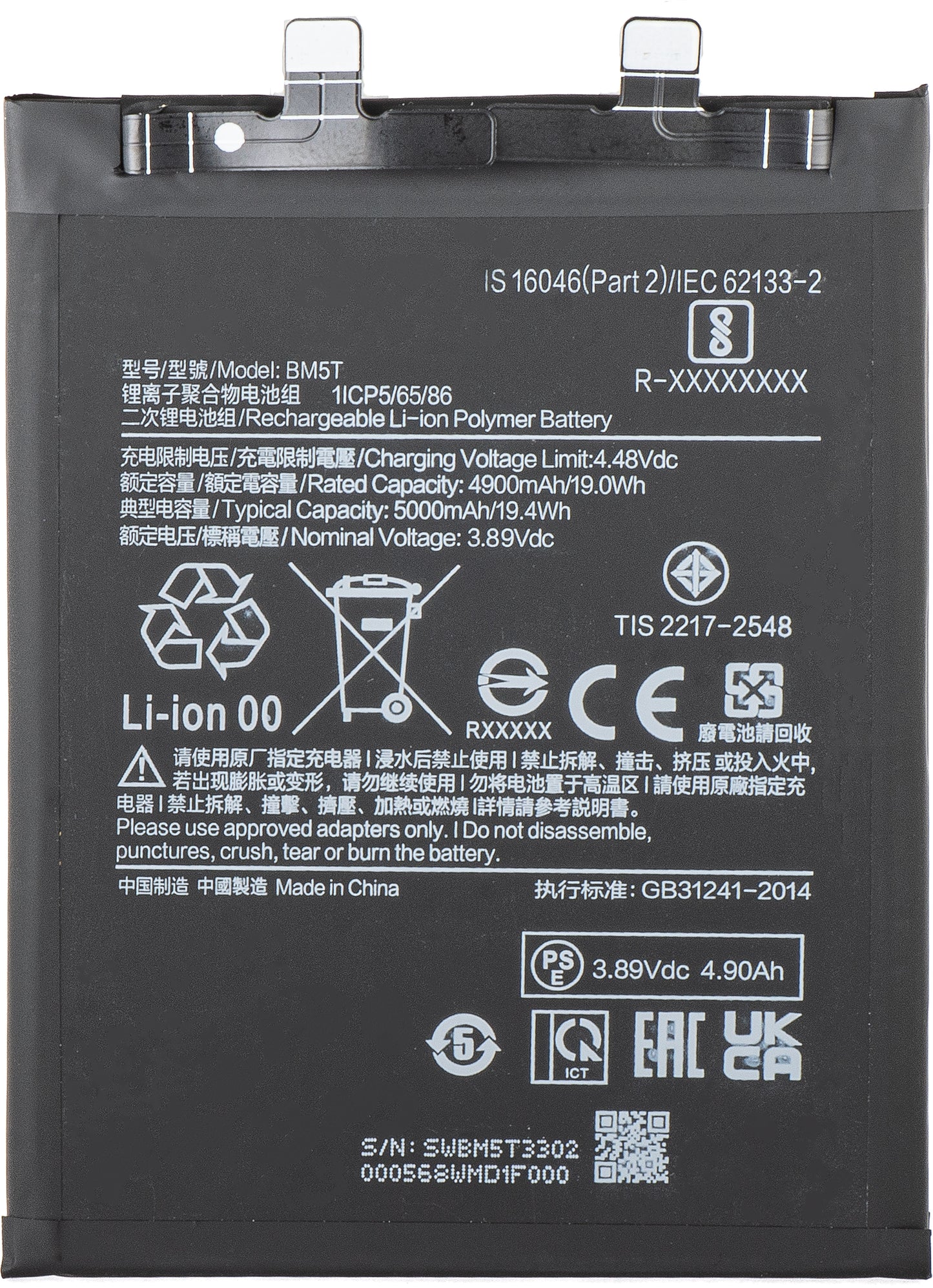 Battery for Xiaomi 14T / 13T / Poco X6 Pro / M6 Pro 4G / Redmi Note 13 Pro 4G, BM5T
