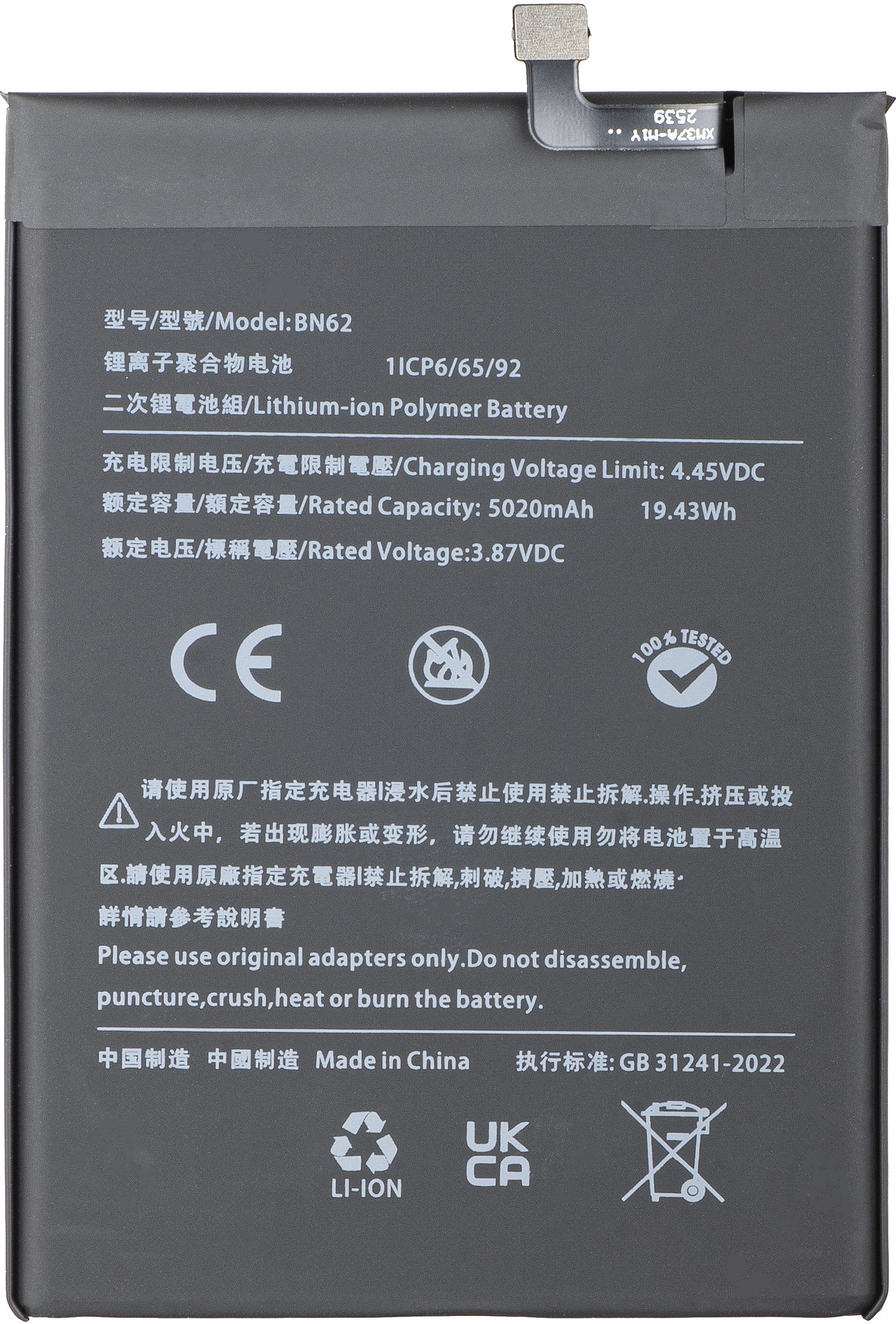Μπαταρία για Xiaomi Redmi 9T / Poco M3, BN62
