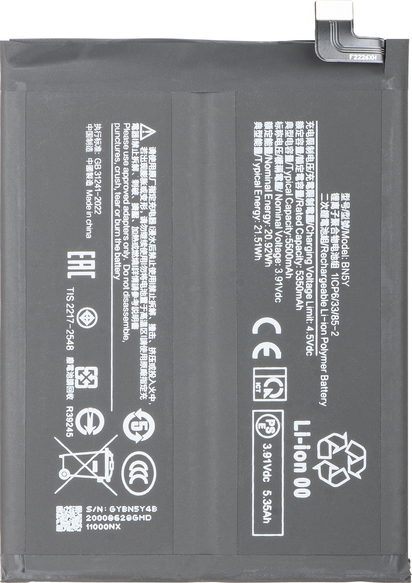 Μπαταρία για Xiaomi Redmi Note 14 Pro 4G, BN5Y