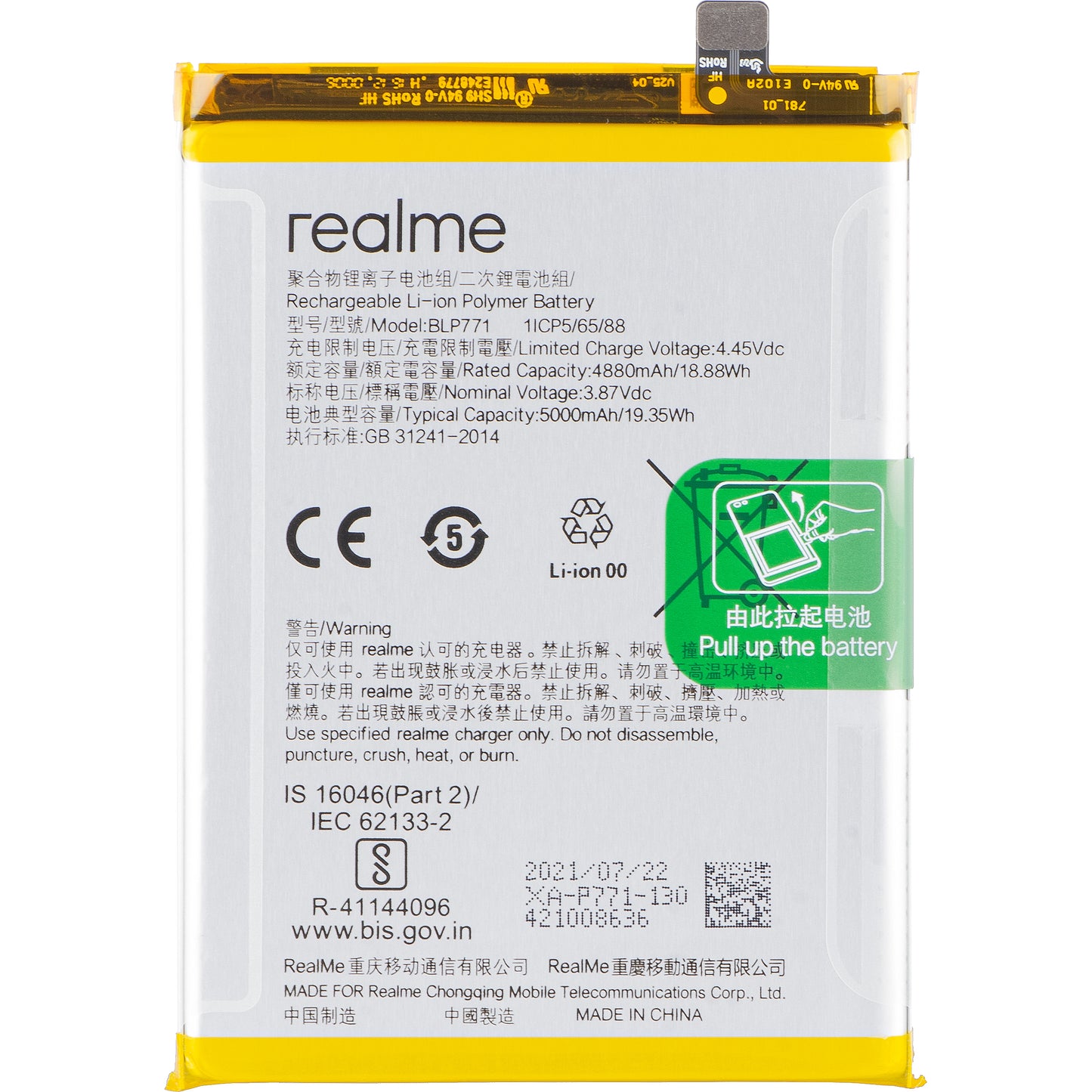 Μπαταρία Realme C25Y / 6i, BLP771, Service Pack 4908580