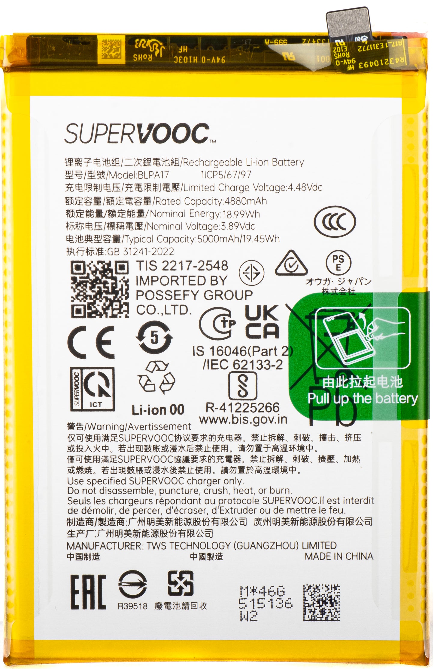 Μπαταρία Realme C65 / C67 4G, BLPA17, Service Pack 621035000082