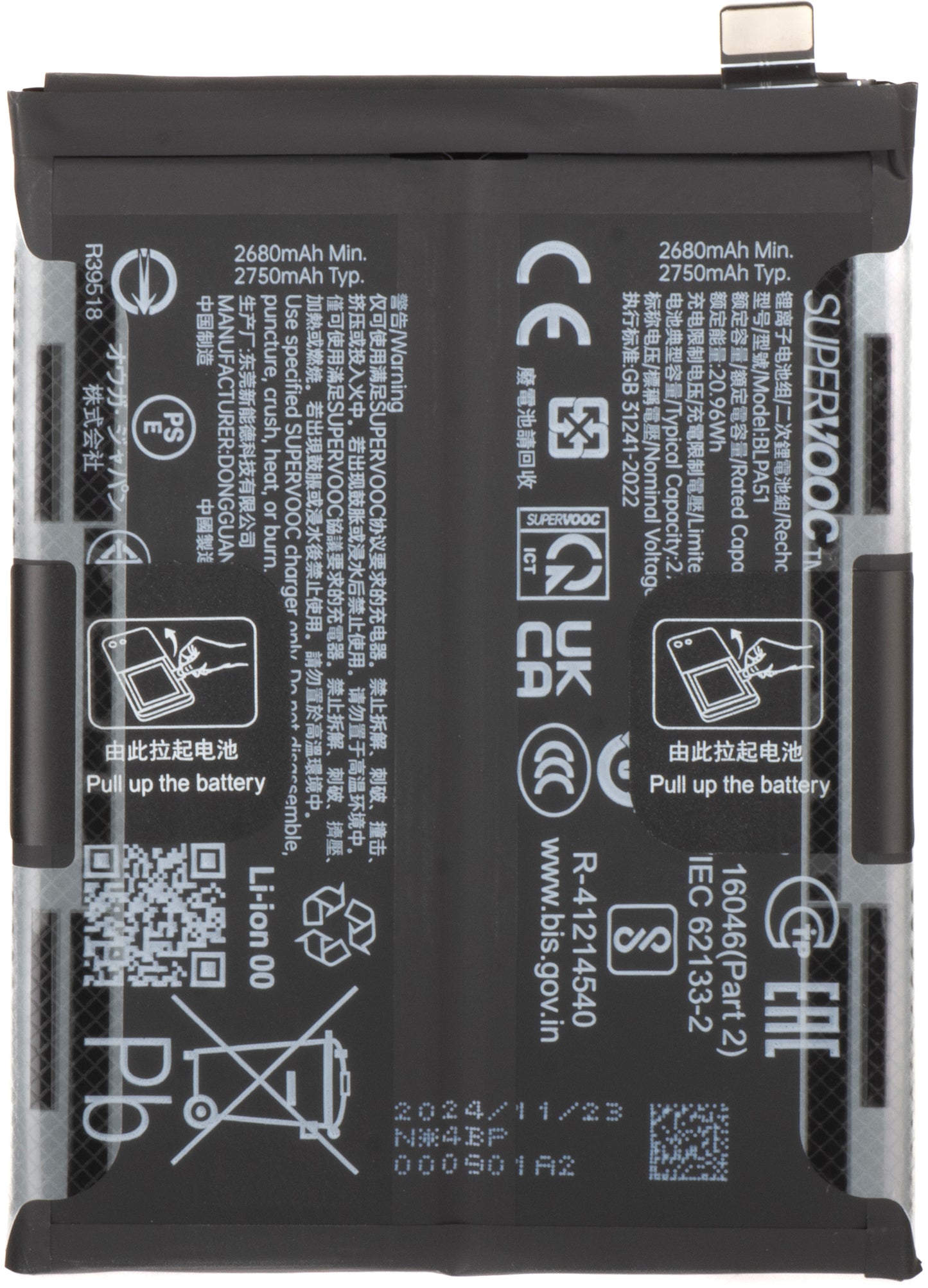 Μπαταρία Realme GT 6T / GT 6, BLPA51, Service Pack 621035000086