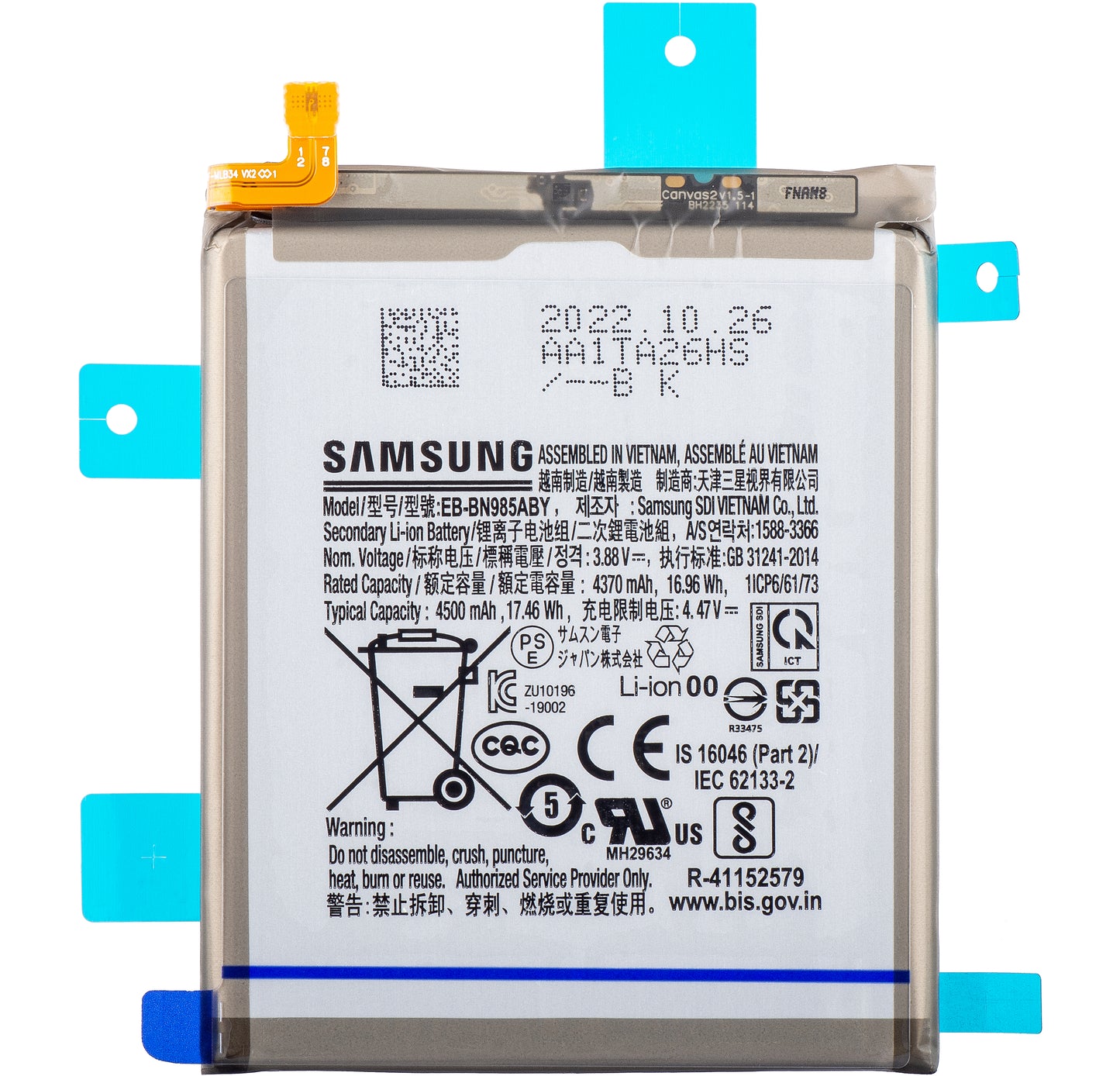 Μπαταρία Samsung Galaxy Note 20 Ultra 5G N986 / Note 20 Ultra N985, EB-BN985ABY, Service Pack GH82-23333A