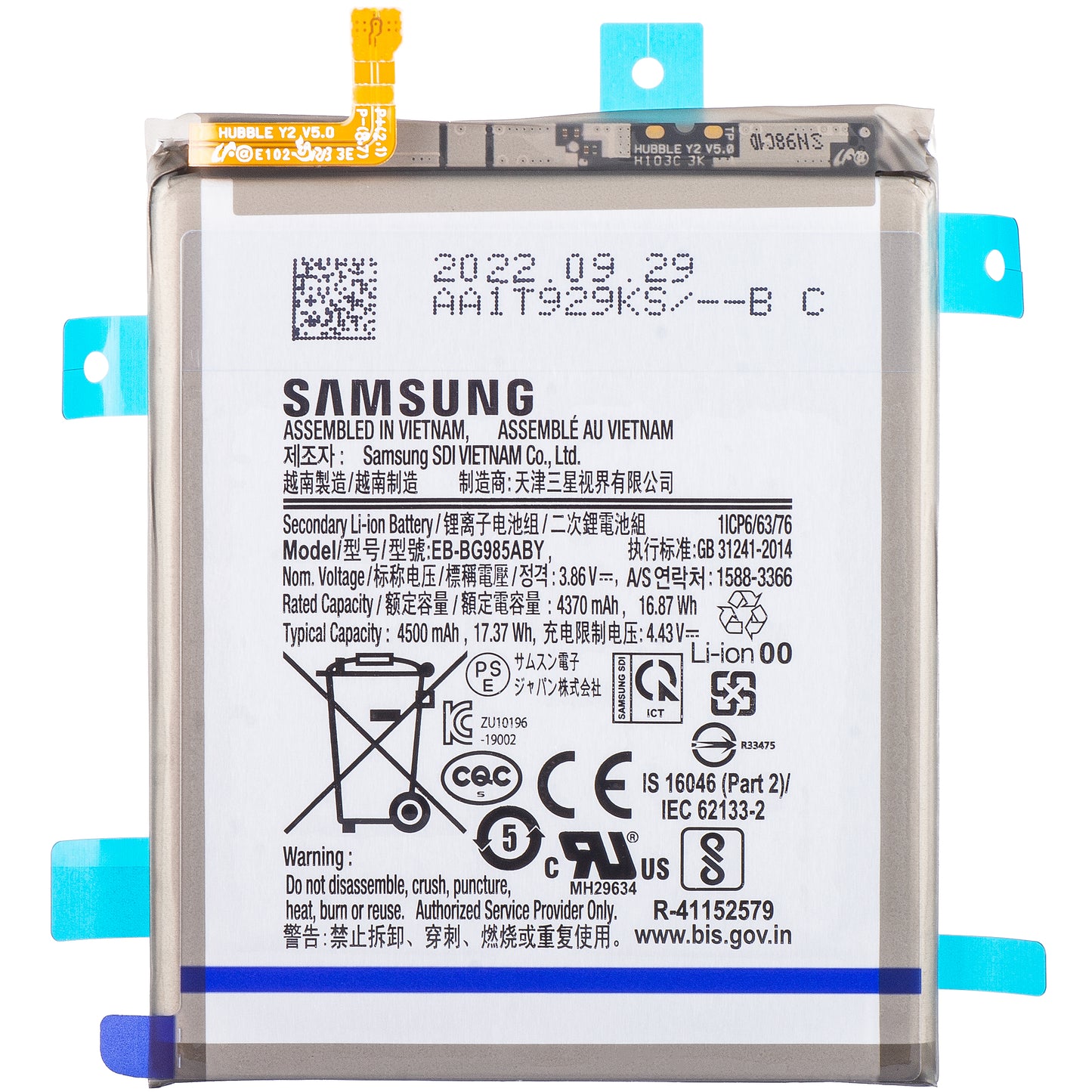 Μπαταρία Samsung Galaxy S20+ 5G G986 / S20+ G985, EB-BG985ABY, Service Pack GH82-22133A