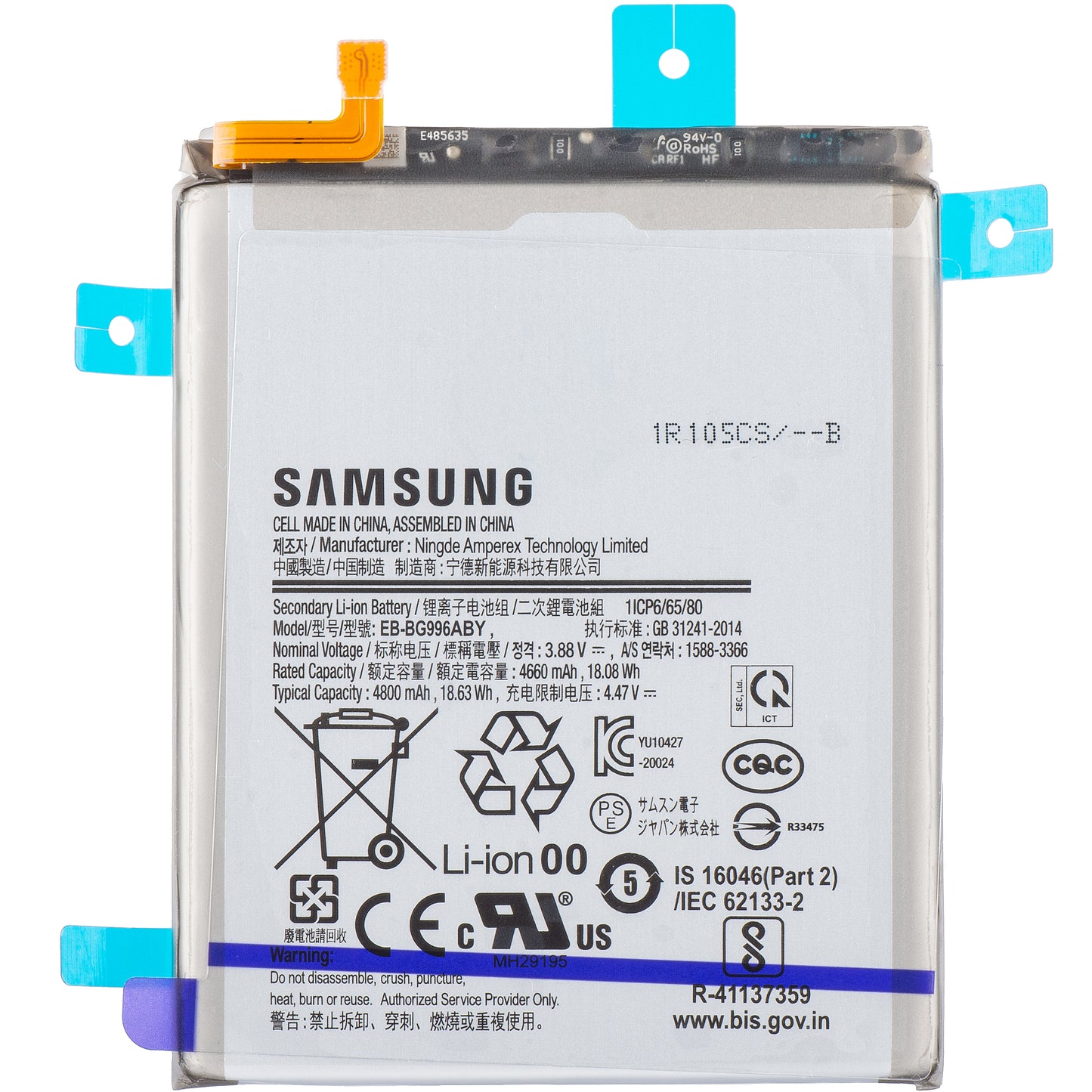 Μπαταρία Samsung Galaxy S21+ 5G G996, EB-BG996ABY, Service Pack GH82-24556A