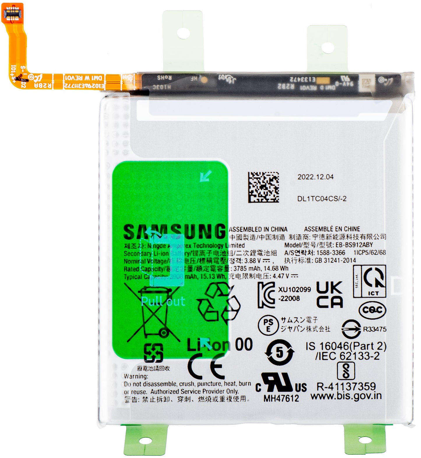 Μπαταρία Samsung Galaxy S23 S911, EB-BS912ABY, Service Pack GH82-30483A
