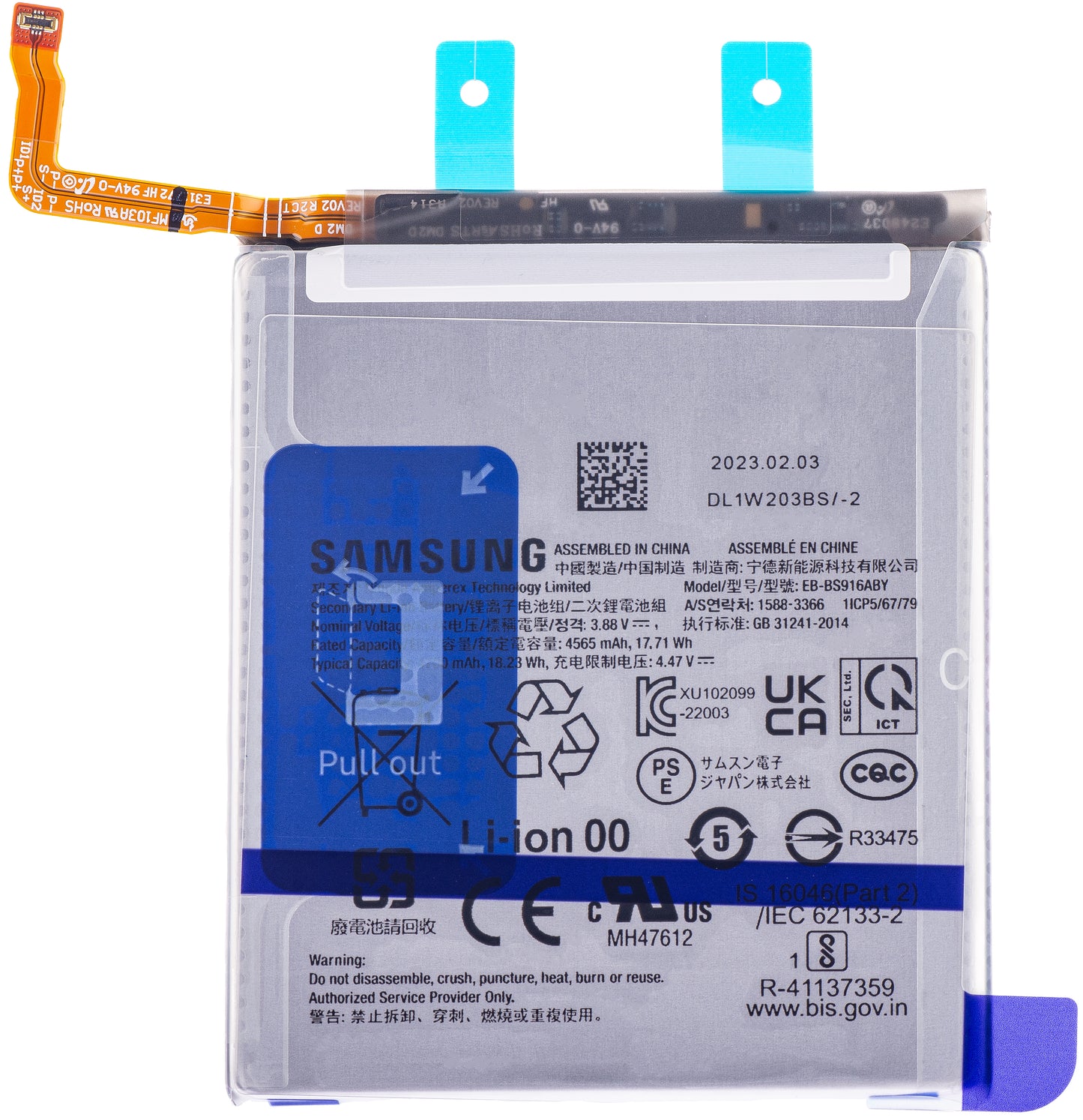 Μπαταρία Samsung Galaxy S23+ S916, EB-BS916ABY, Service Pack GH82-30470A