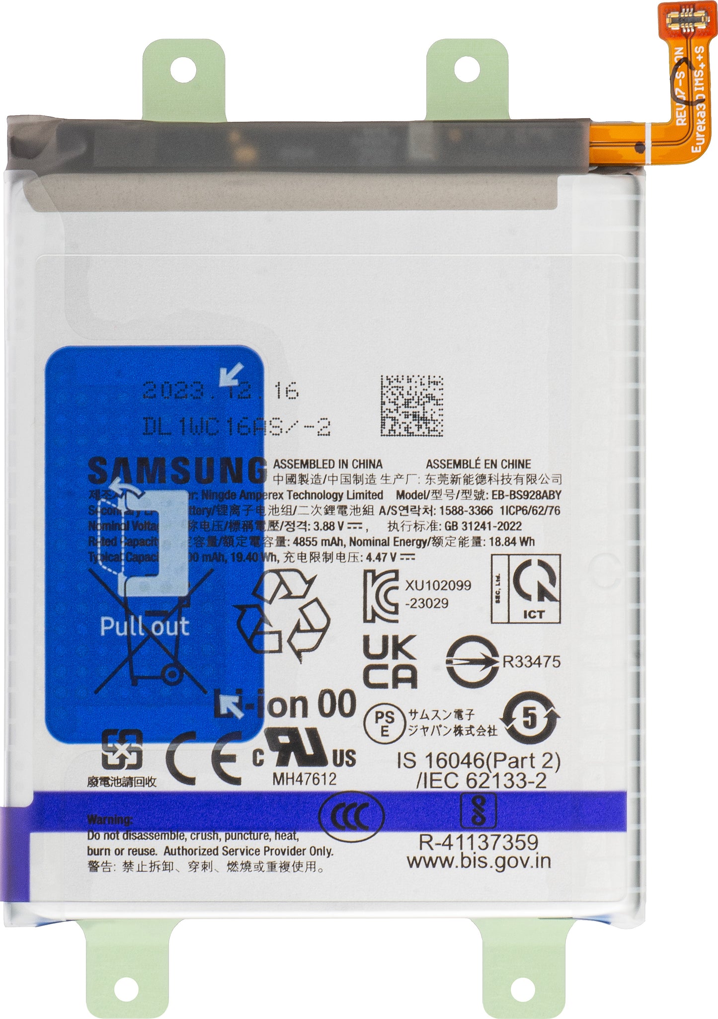Μπαταρία Samsung Galaxy S24 Ultra S928, EB-BS928ABY, Service Pack GH82-33387A