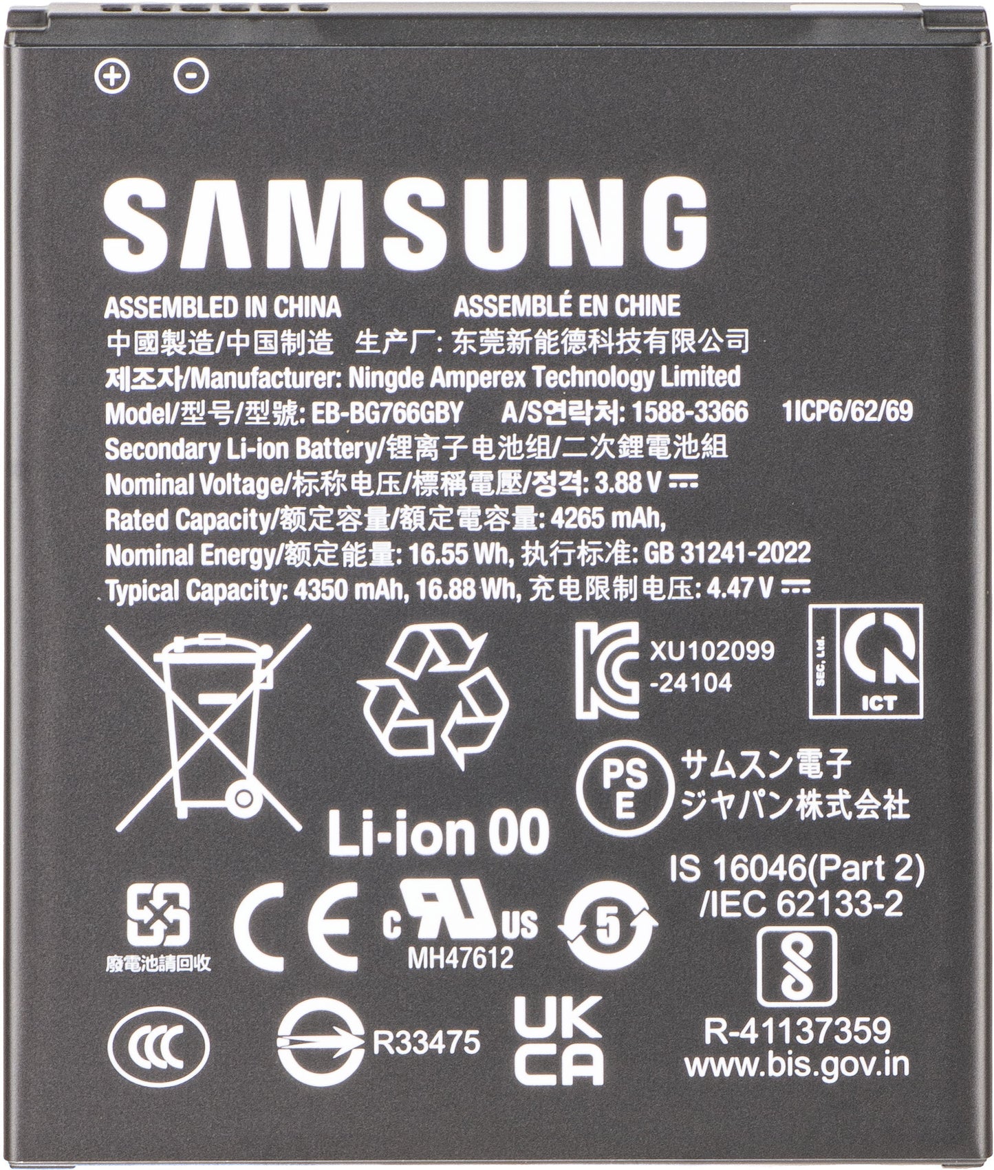 Samsung Galaxy XCover7 Pro Battery, EB-BG766GBY, Service Pack GH43-05270A