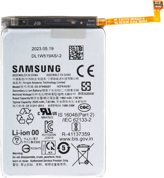Μπαταρία Samsung Galaxy Z Fold5 F946, EB-BF946ABY, Ανταλλαγή GH82-31847A