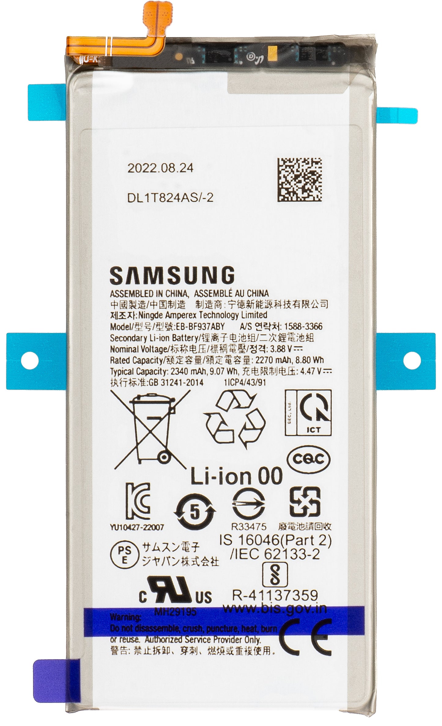 Μπαταρία Samsung Galaxy Z Fold4 F936, EB-BF937ABY, Service Pack GH82-29450A