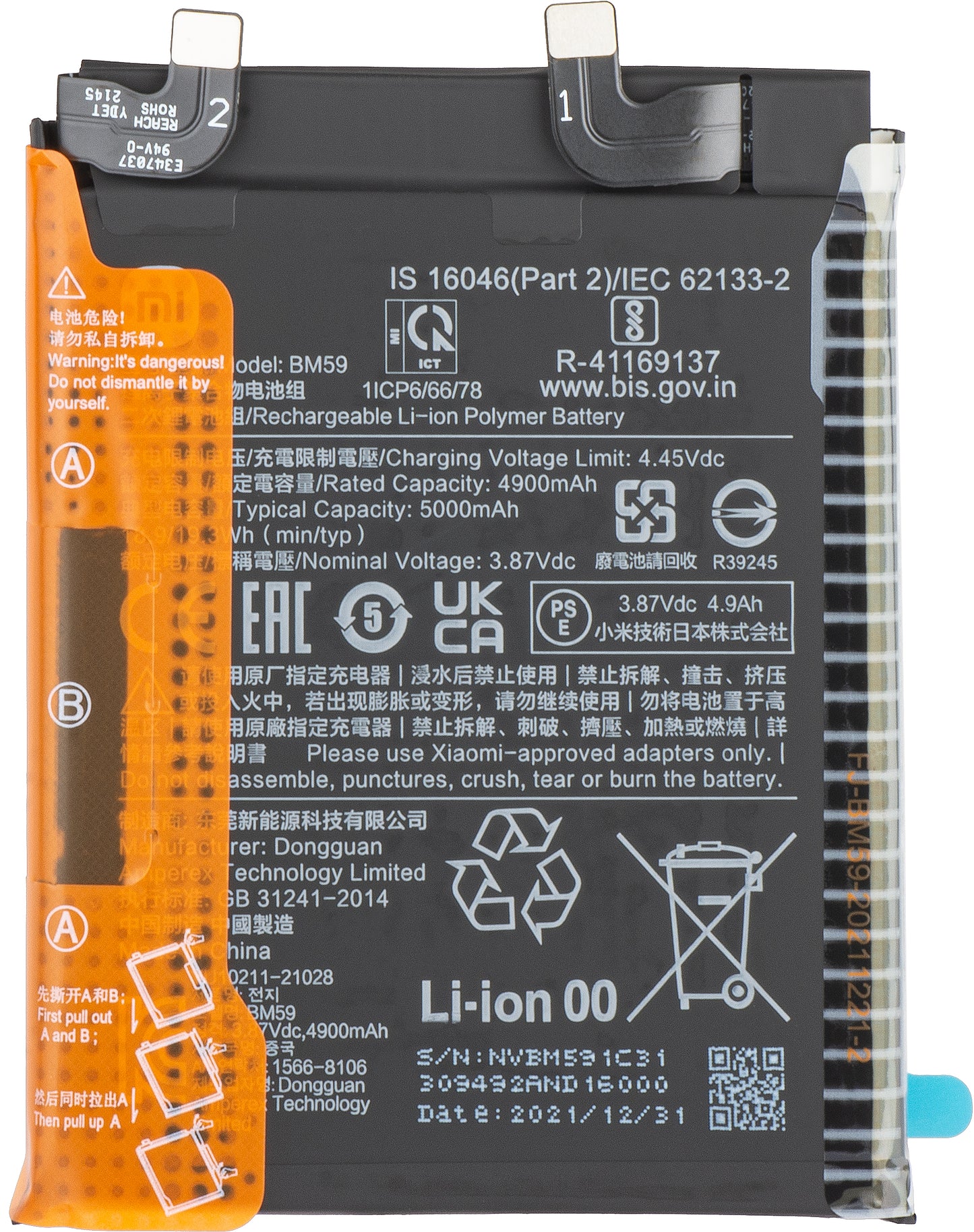 Μπαταρία Xiaomi 11T, BM59, Service Pack 460200008P1G