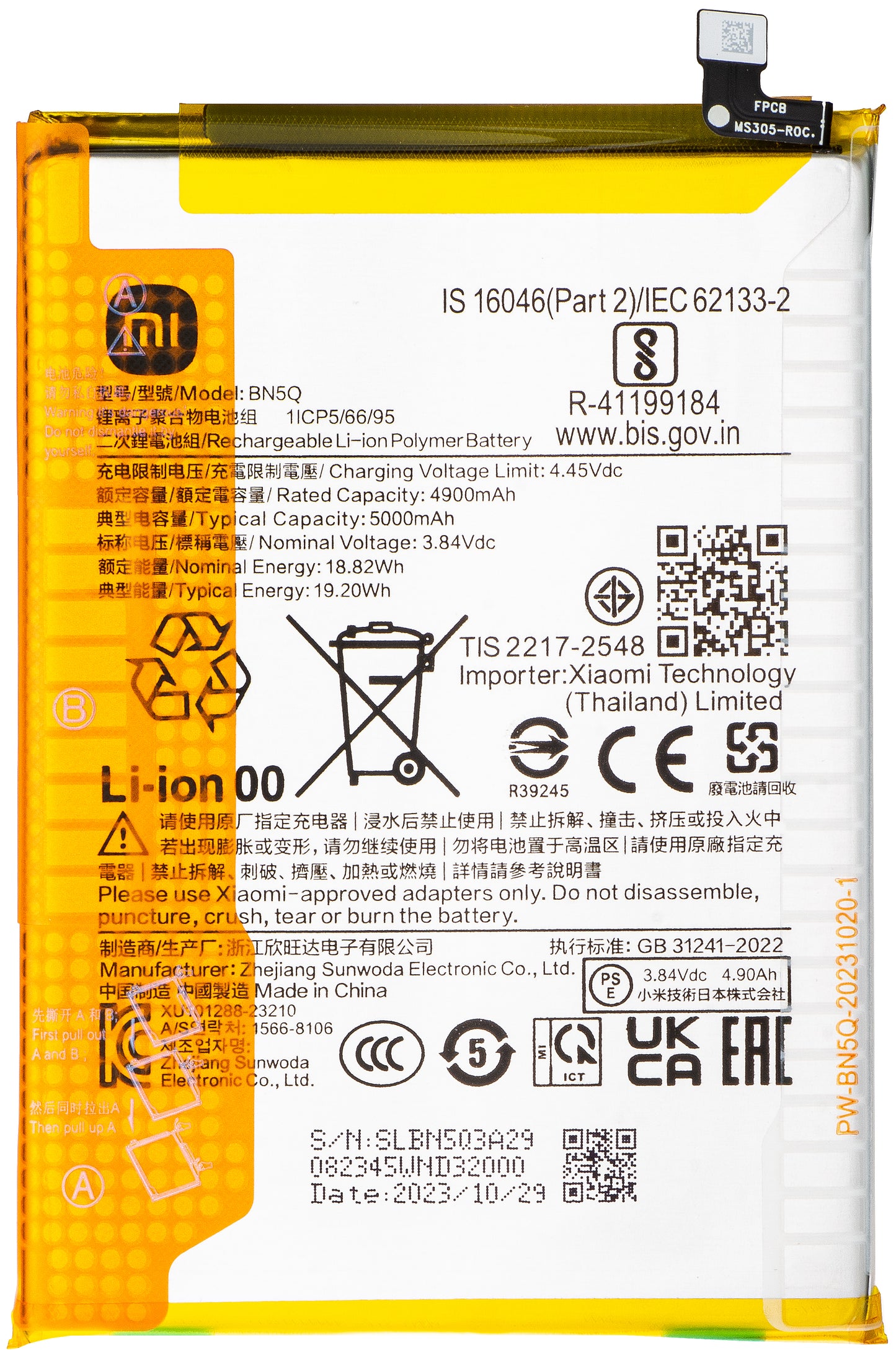Μπαταρία Xiaomi Redmi Redmi 13C 5G / 13C / Poco C65, BN5Q, Service Pack 13301010101000100010156B