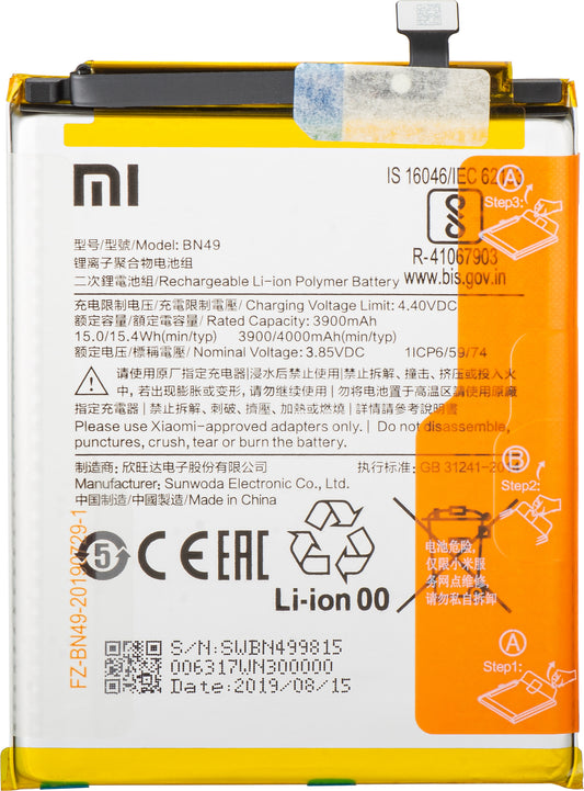 Μπαταρία Xiaomi Redmi 7A, BN49, Service Pack 46BN49W02093