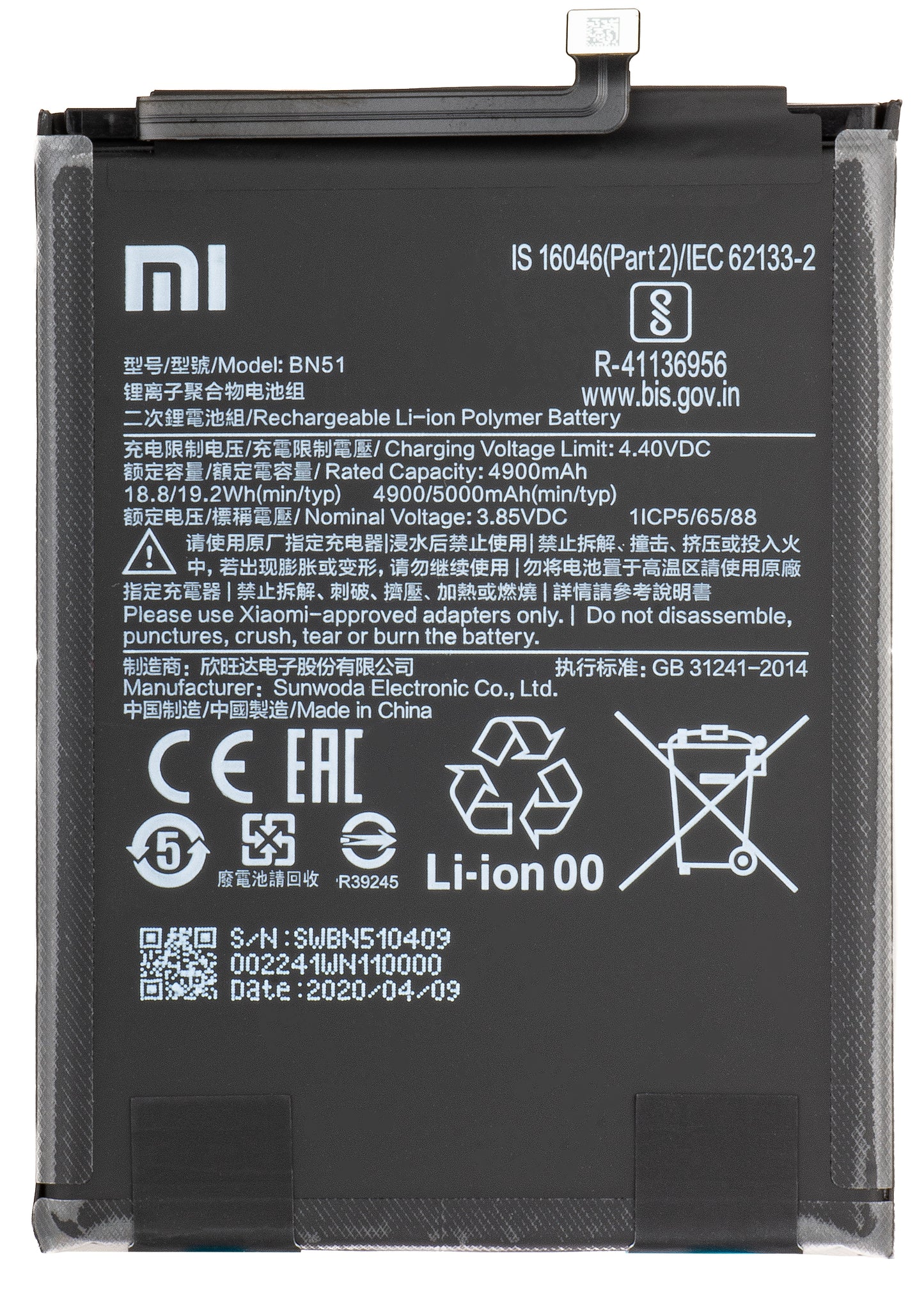 Μπαταρία Xiaomi Redmi 8A / 8, BN51, Service Pack 46BN51W02093