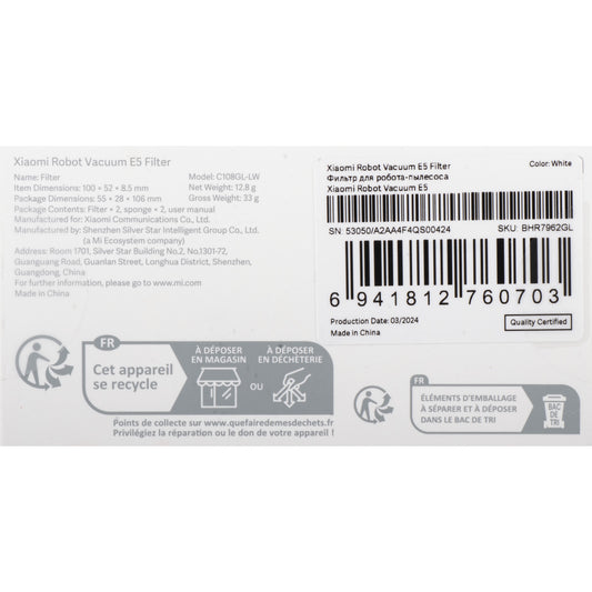 Φίλτρο Αέρα Hepa για Xiaomi Robot Vacuum E5 BHR7962GL