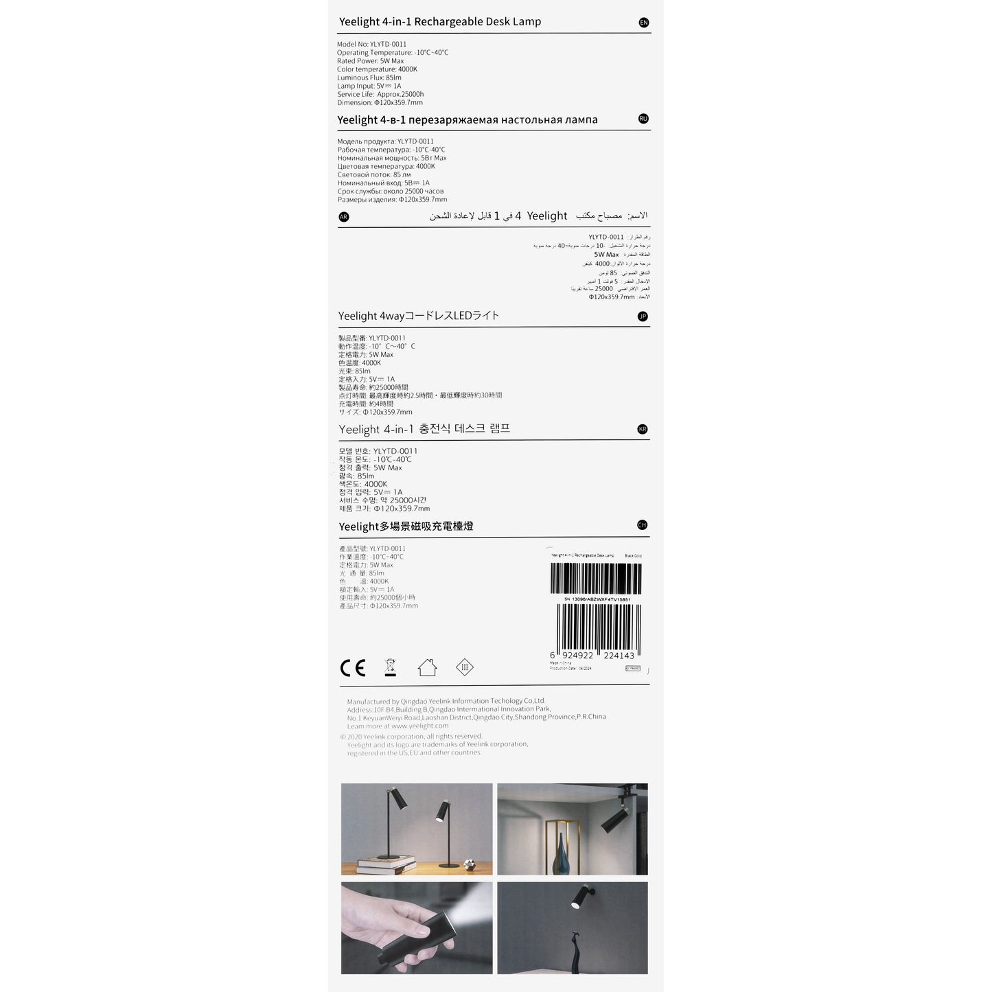 Λάμπα Led Γραφείου Yeelight, 4σε1, 5W, 4000K, 85lm, Μαύρη YLFYTD-0011